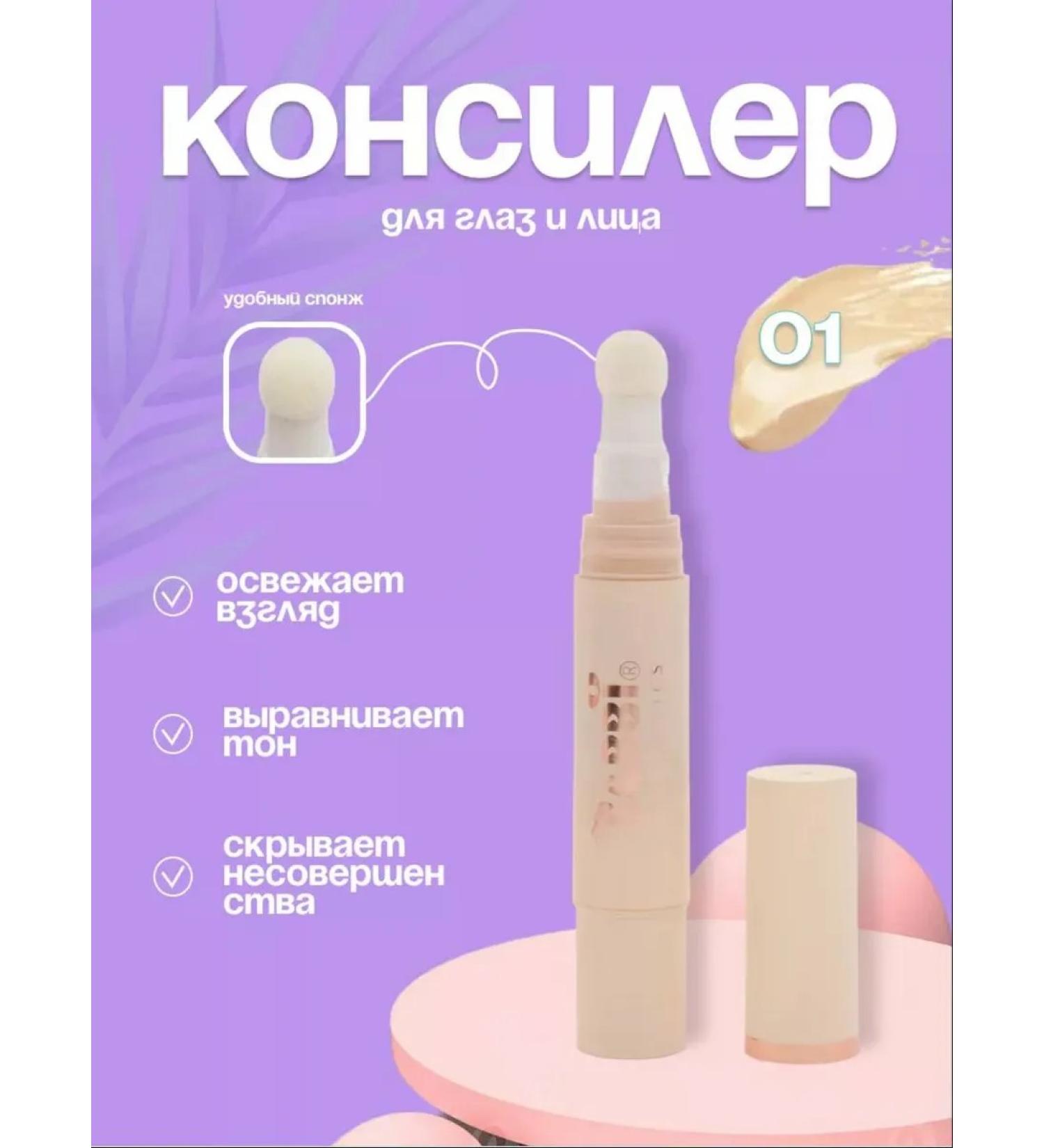 NDN Collection Face and eye concealer - Buy Online on GoSupps.com