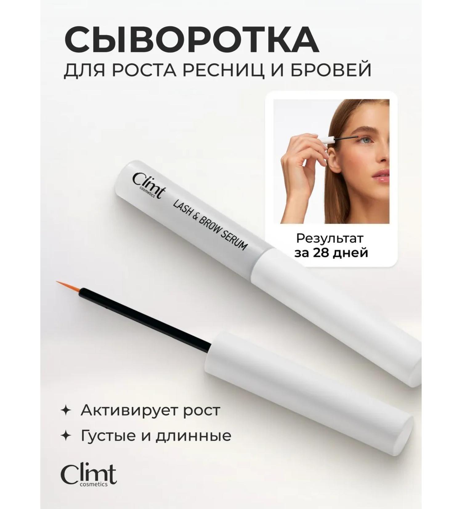 CLIMTCOSMETICS Wheralp for eyelash and eyebrows 5 ml eyebrows - Buy Online on GoSupps.com