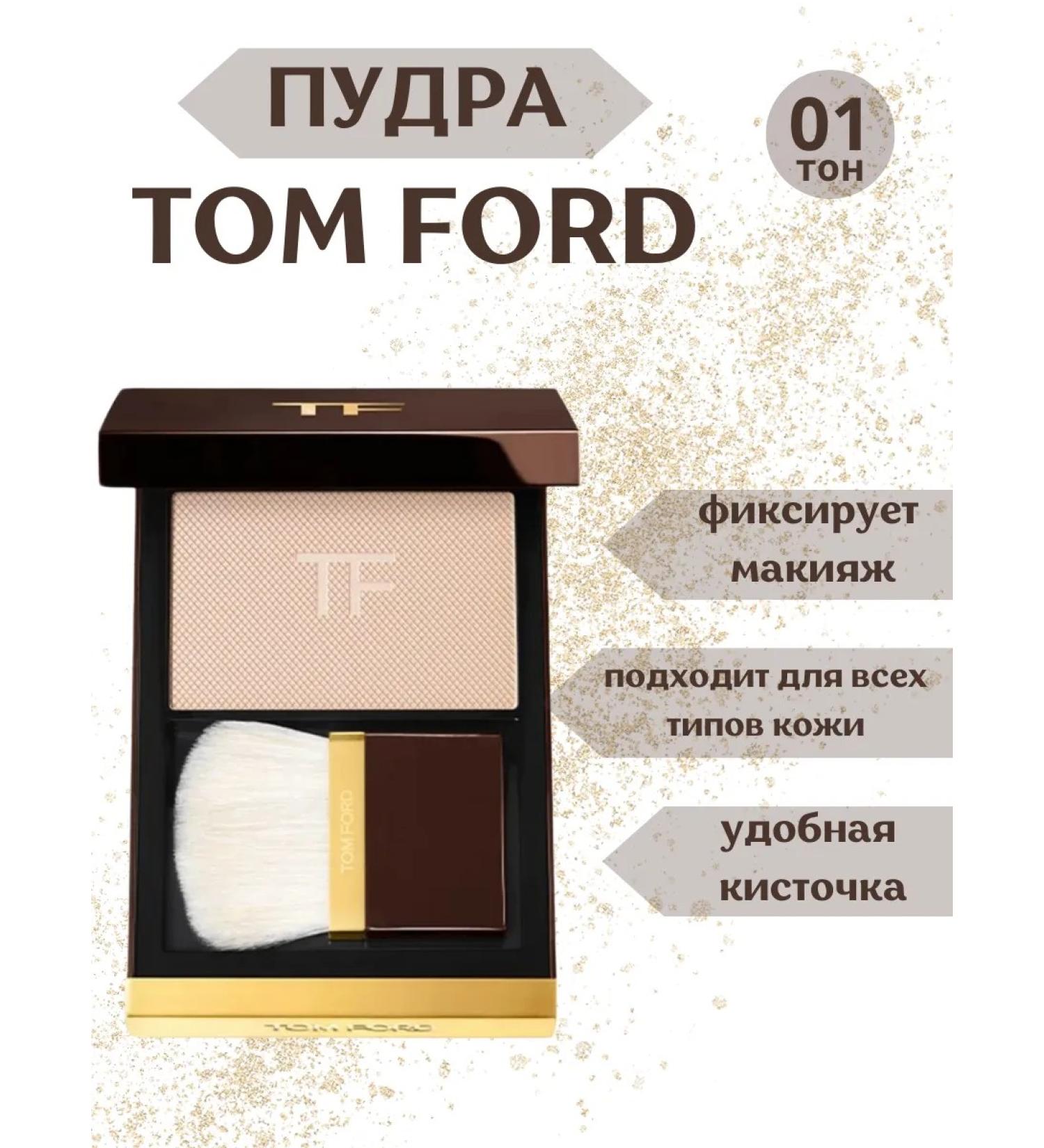 TOM FORD Powder Facial Powder Radiance compact Alabaster Nude - Buy Online on GoSupps.com