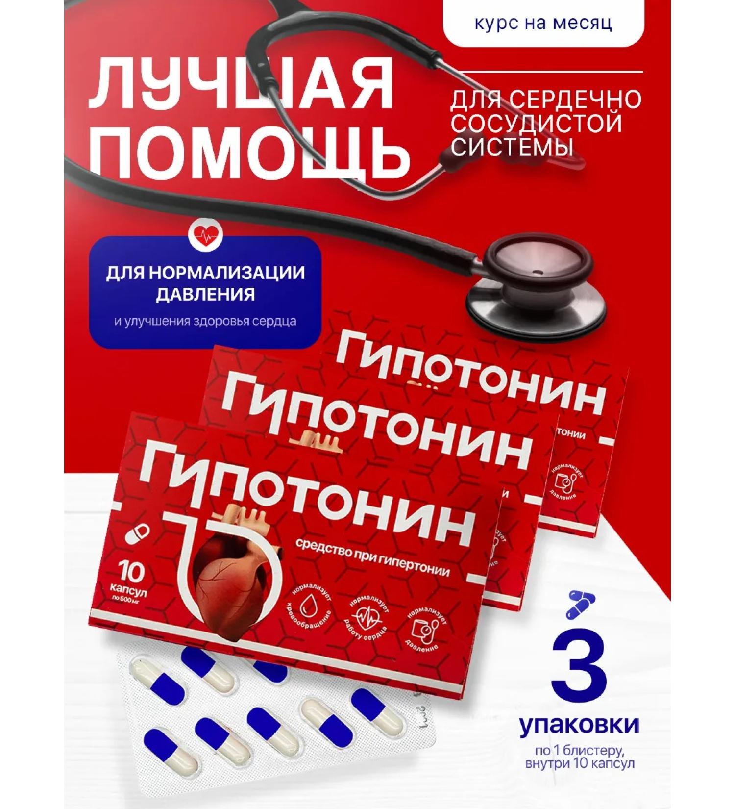 The Good Healer From pressure for the heart and purification of blood vessels - Buy Online on GoSupps.com