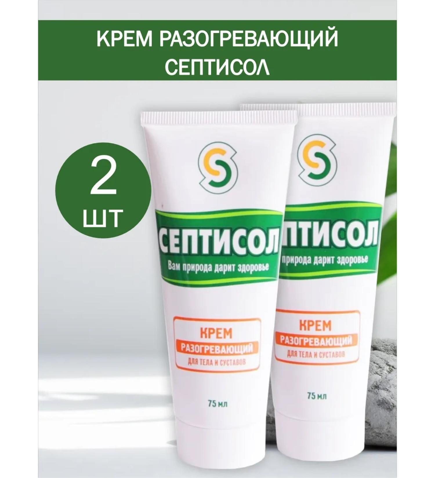 SEPTISOL Set 2 pcs warming cream for joints and for the body - Buy Online on GoSupps.com