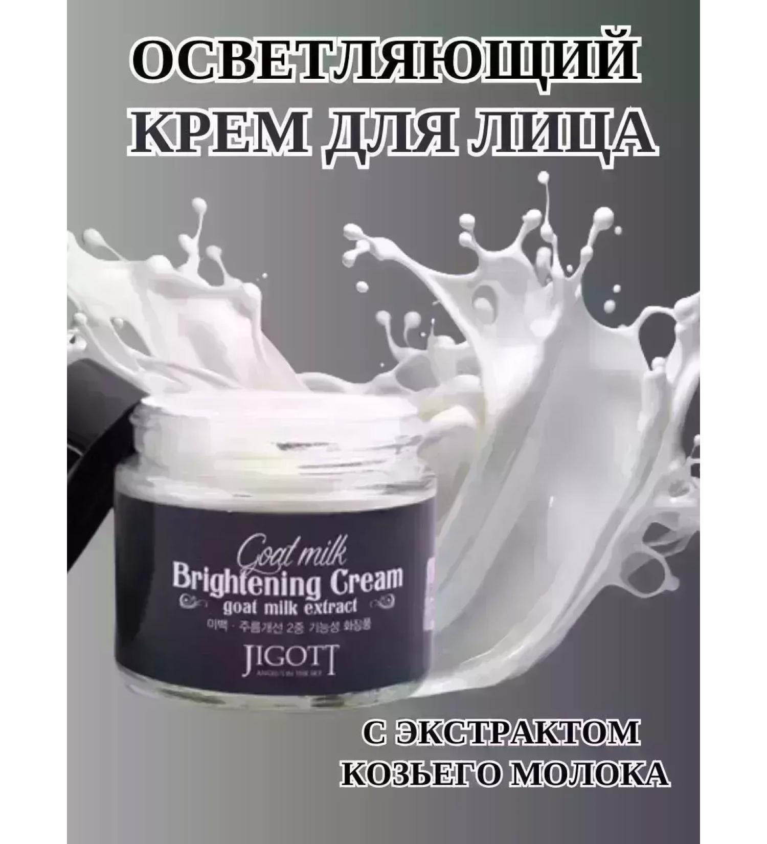 CoSmoVodasol Anti -aging face against pigmentation - Buy Online on GoSupps.com