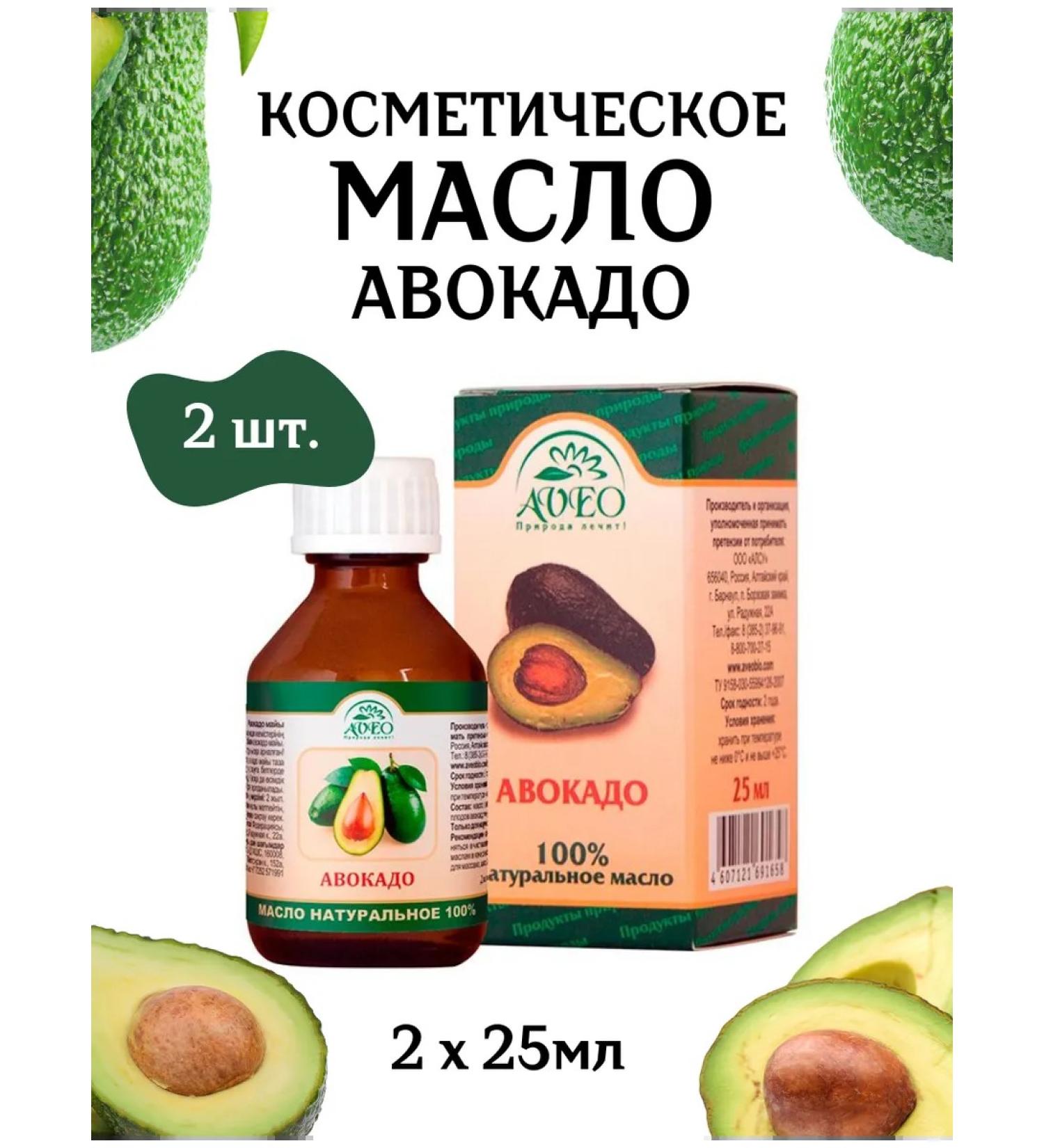 PIX Beauty Avocado cosmetic oil 2 pcs. 25 ml Aveo - Buy Online on GoSupps.com