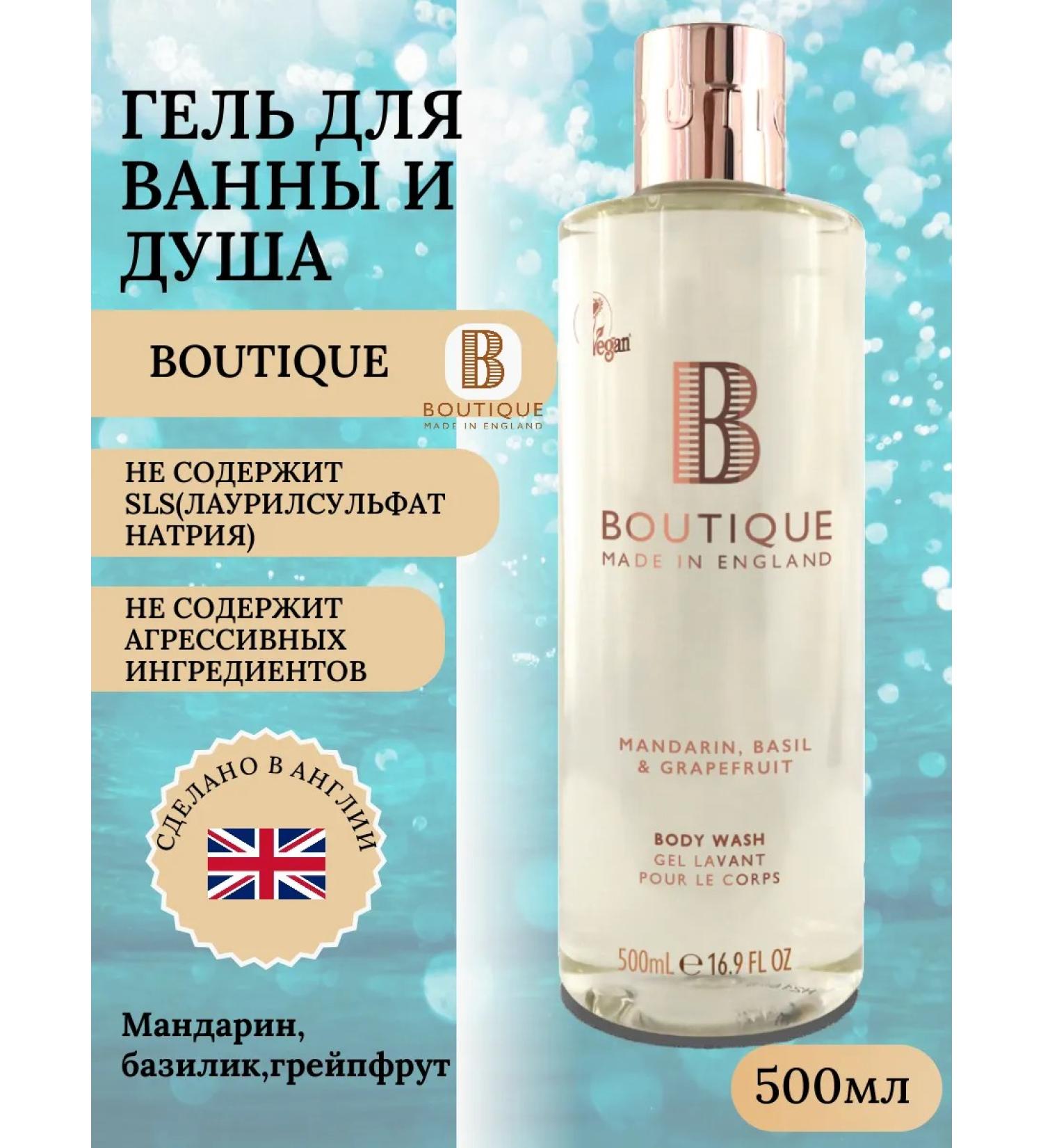 Boutique Shower gel mandarin basil grapefruit 500 ml - Buy Online on GoSupps.com