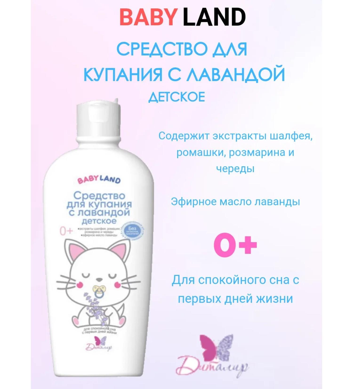 Belarusian cosmetics Bathing gel children's lavender - Buy Online on GoSupps.com
