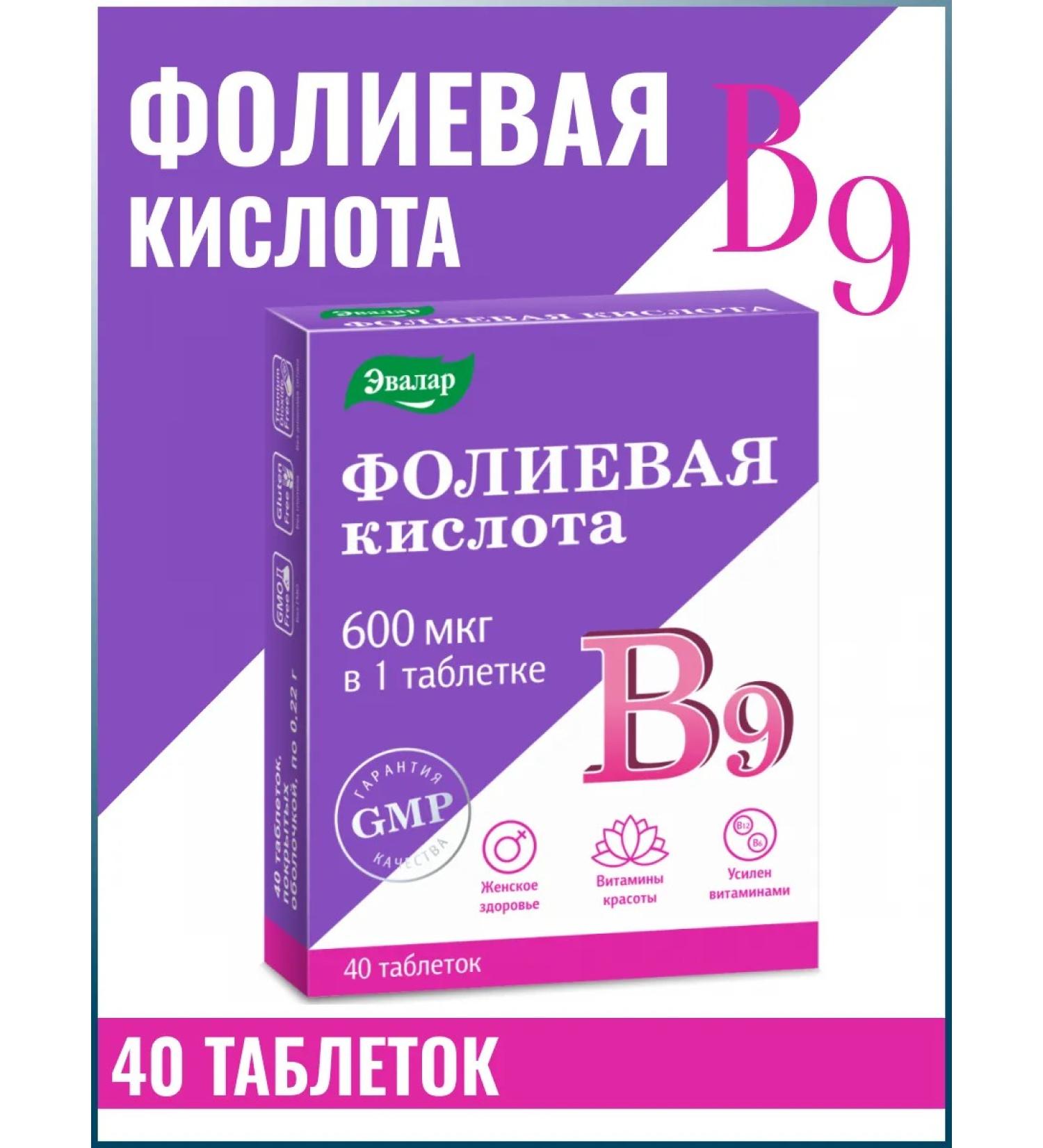 Evalar Folic acid with vitamins B12 and B6 - Buy Online on GoSupps.com