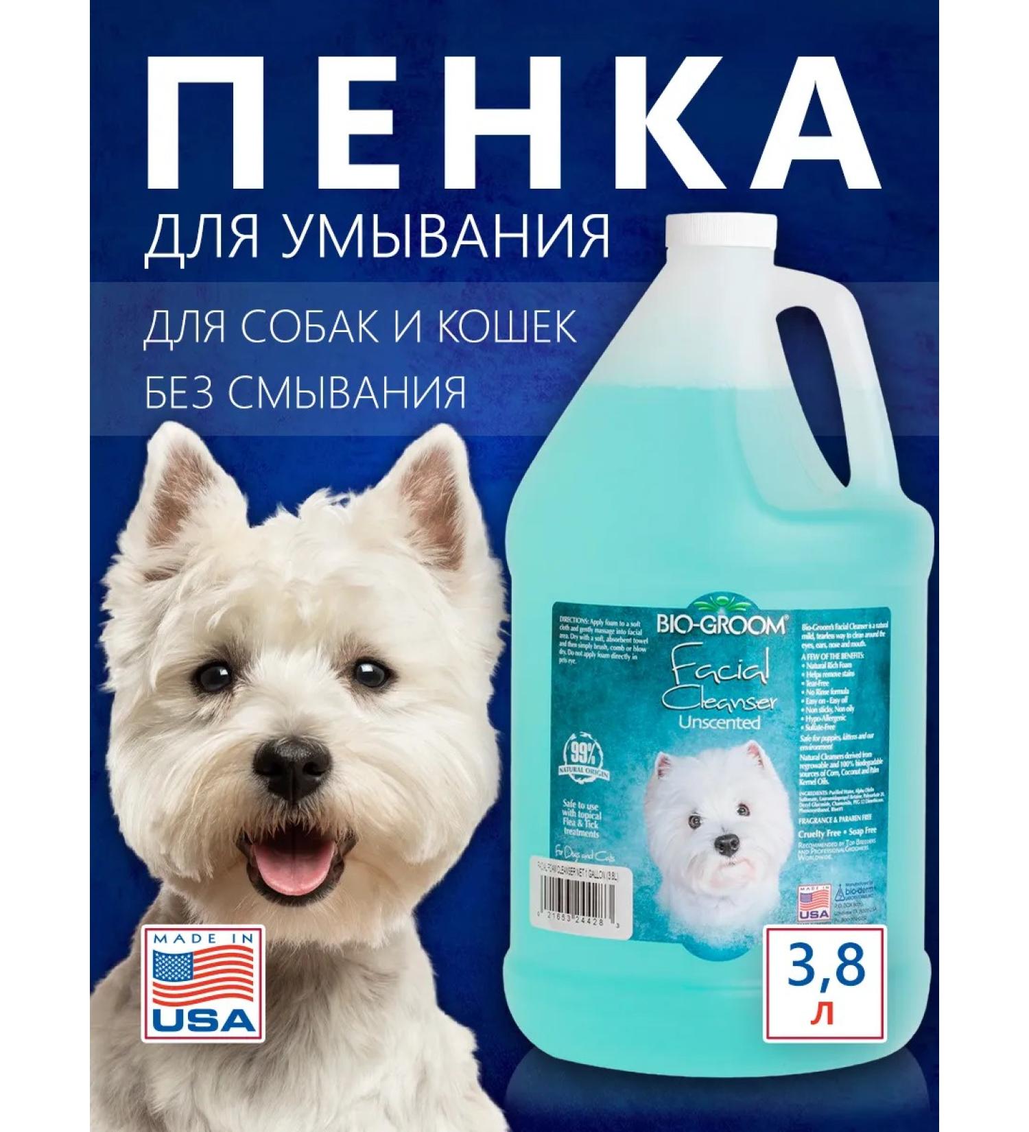 BioGroom Foam for washing the muzzle of a dog 3.8 liters - Buy Online on GoSupps.com