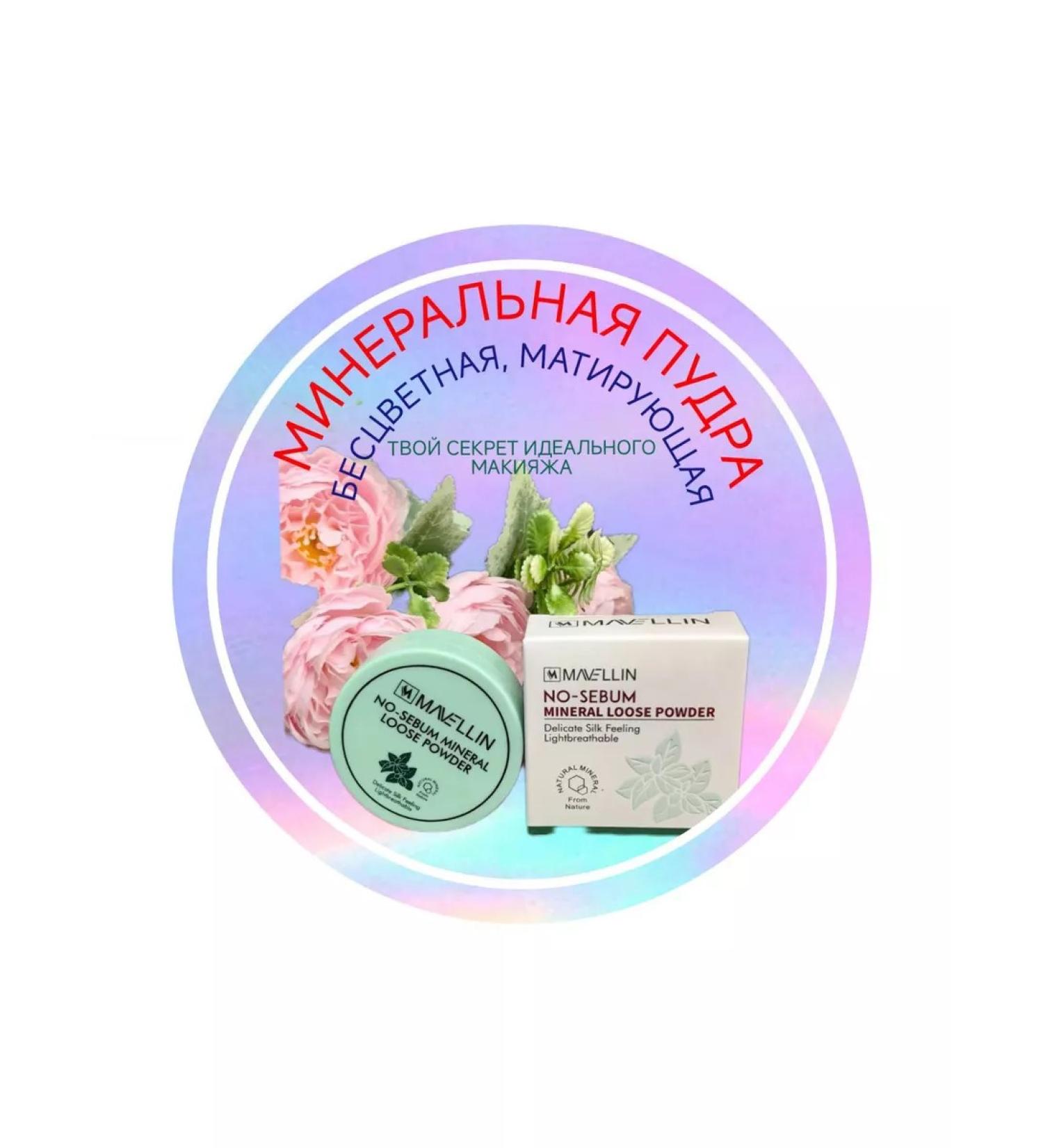 ALIYA-BEAUTY Colorless mineral powder for the face - Buy Online on GoSupps.com