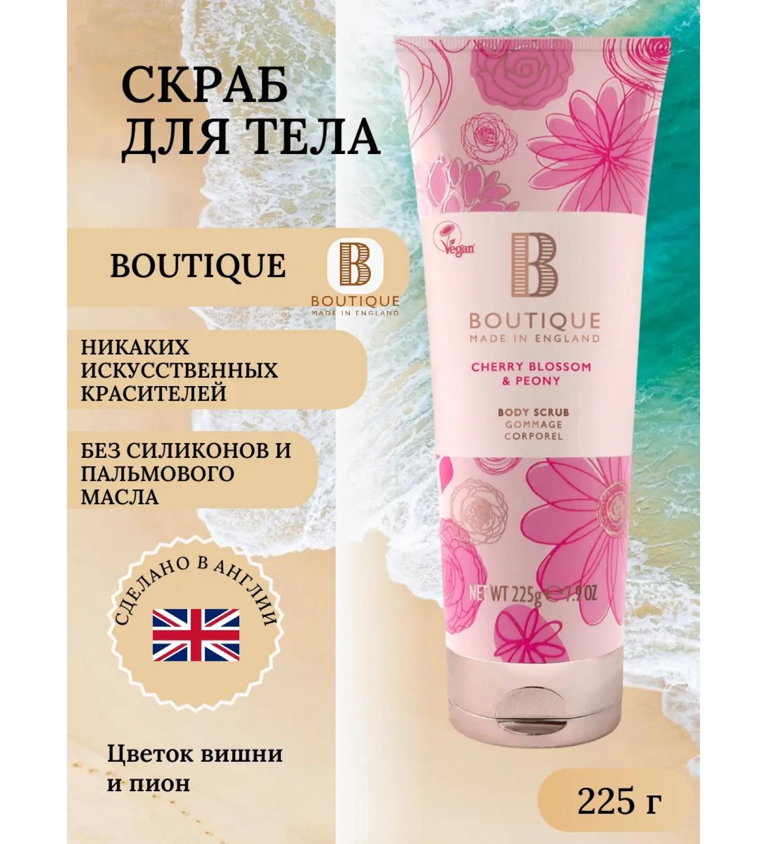 Boutique Body scrub flower cherries and peony 225g - Buy Online on GoSupps.com