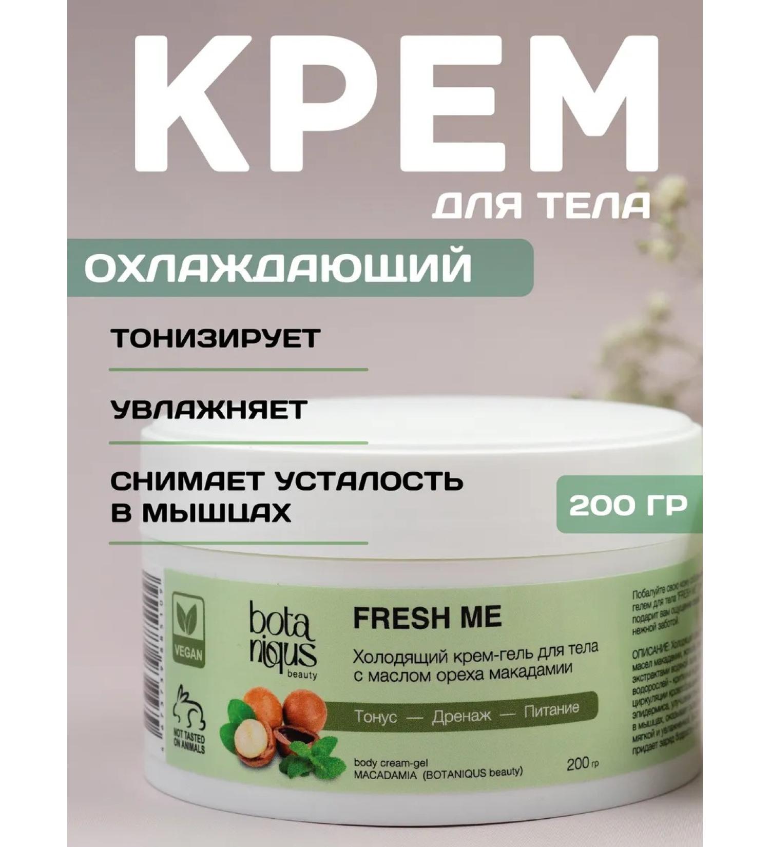 BOTANIQUS beauty Cream-cream-gel body with menthol - Buy Online on GoSupps.com