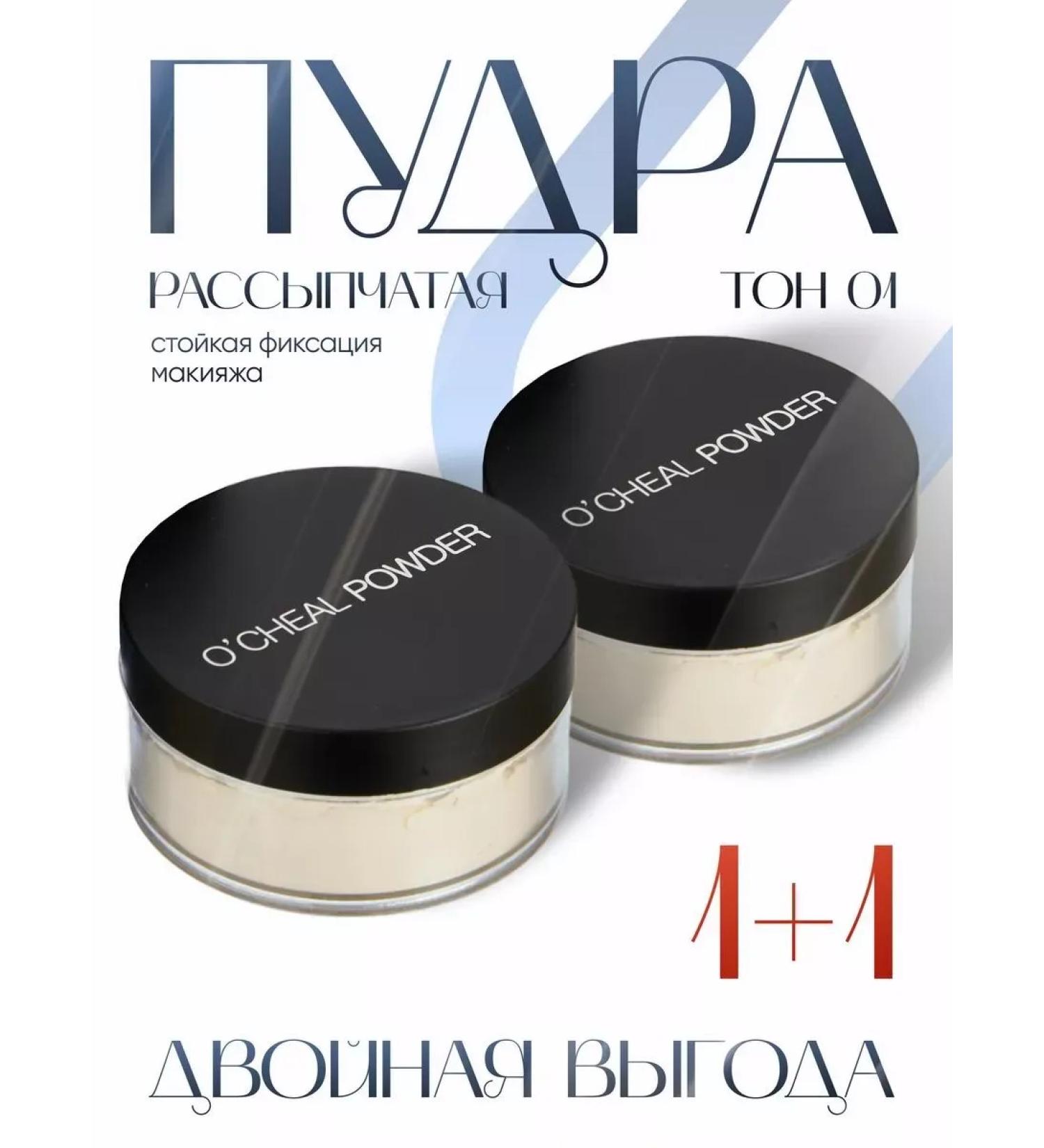 o'cheal Facial powder matting tone 01 2pcs - Buy Online on GoSupps.com