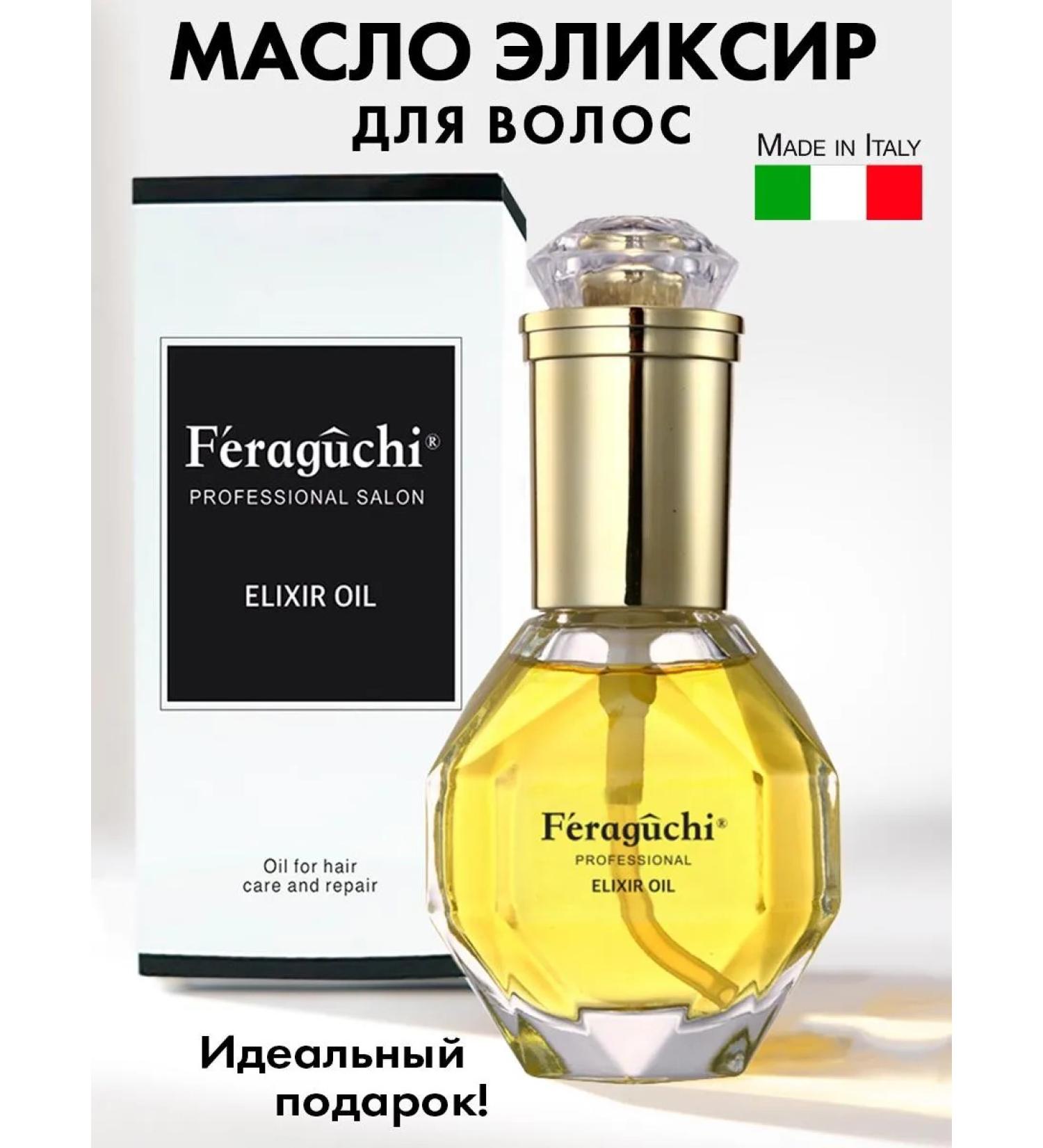 FERAGUCHI Hair oil indelible professional for tips - Buy Online on GoSupps.com