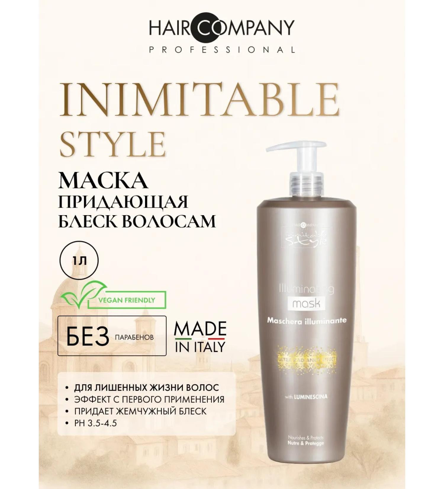 HAIR COMPANY PROFESSIONAL Professional mask giving shine to dull hair - Buy Online on GoSupps.com