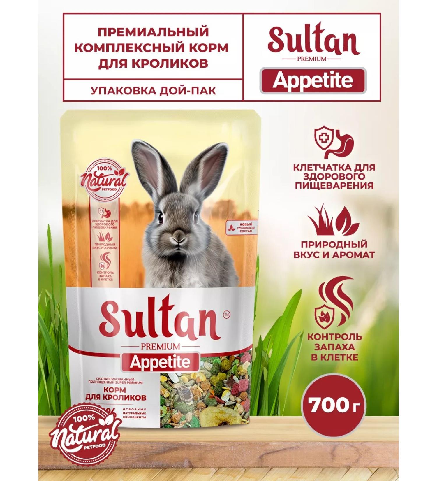 Sultan APPETITE 700 grams - Buy Online on GoSupps.com