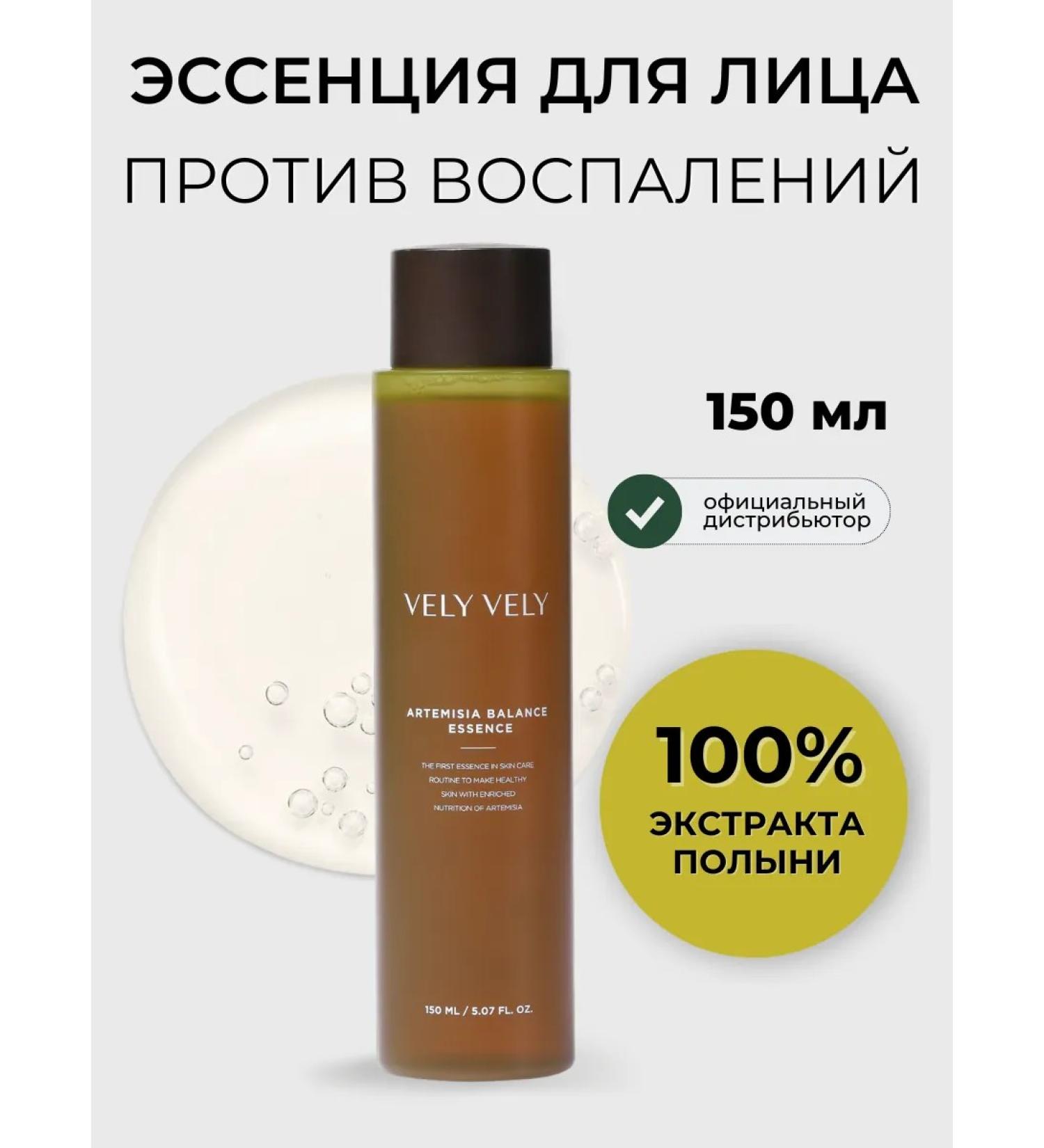 Great great Monating mono Essence for the face from wormwood - Buy Online on GoSupps.com