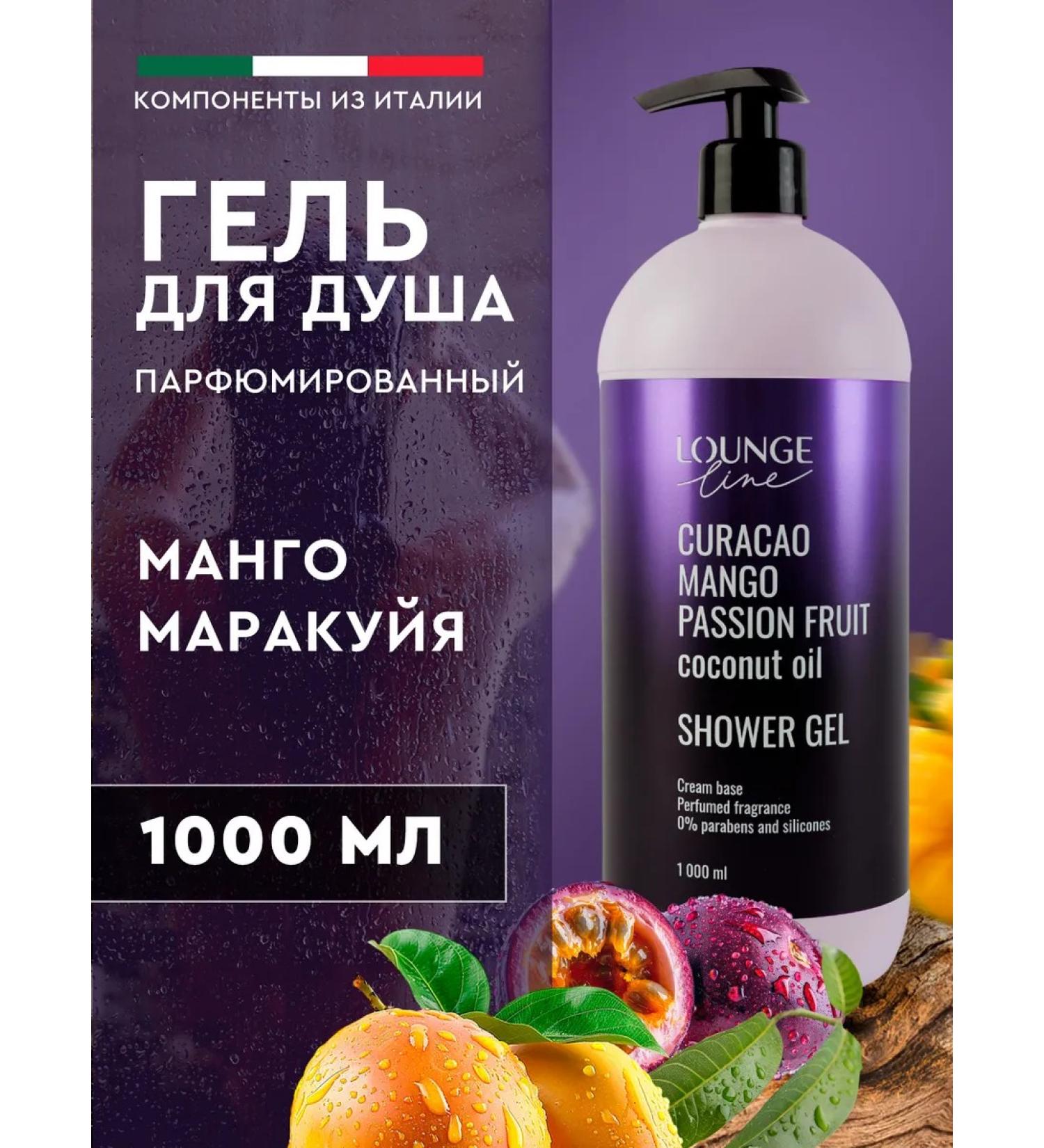 Lounge Line Perfumed shower gel 1000 ml of Maracuya mango - Buy Online on GoSupps.com