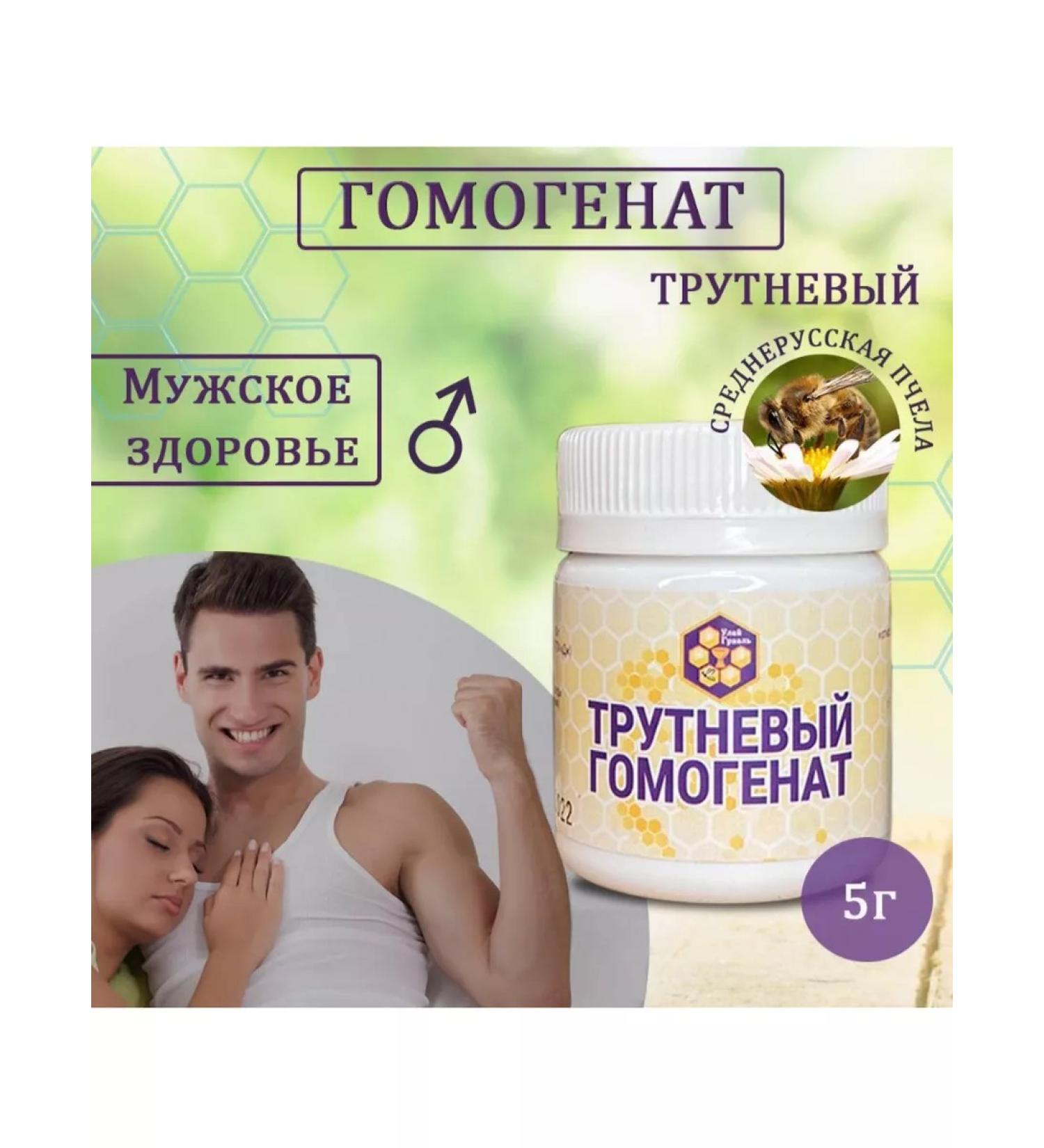 Hive Grail Male Health Drill Homogenat 5g - Buy Online on GoSupps.com