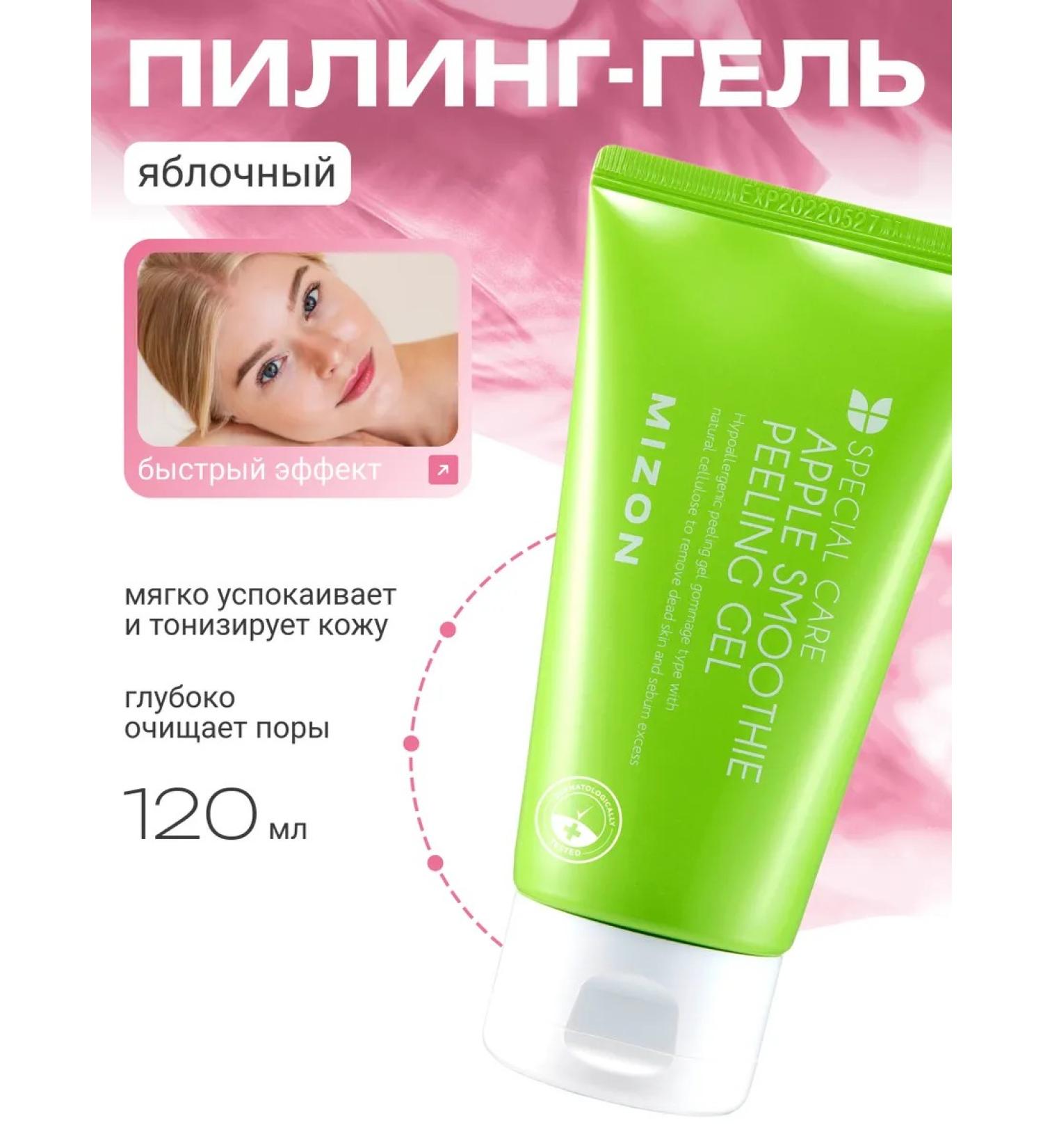 MIZON Facial peeling apples - Buy Online on GoSupps.com