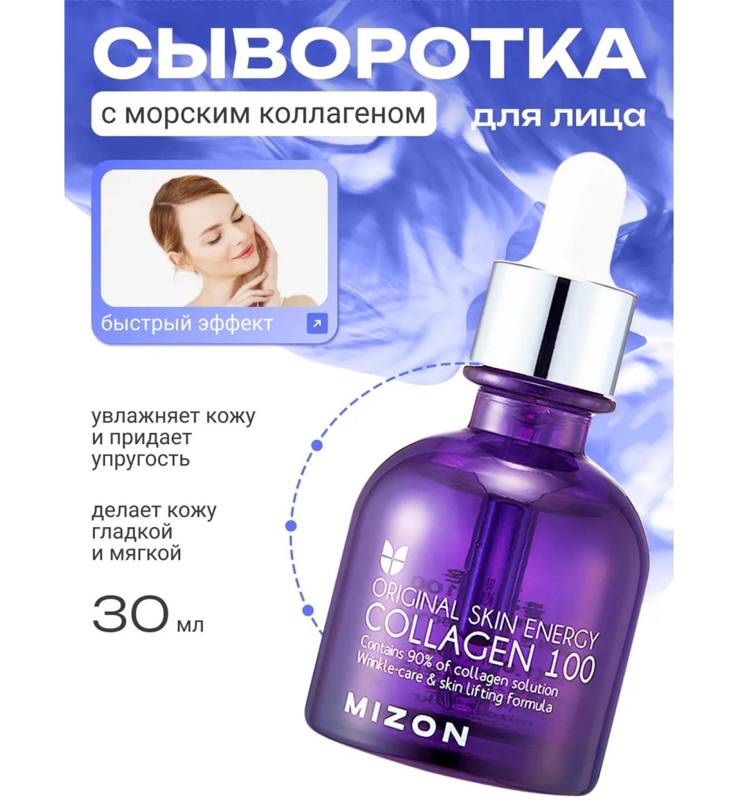 MIZON Facial serum 30 ml