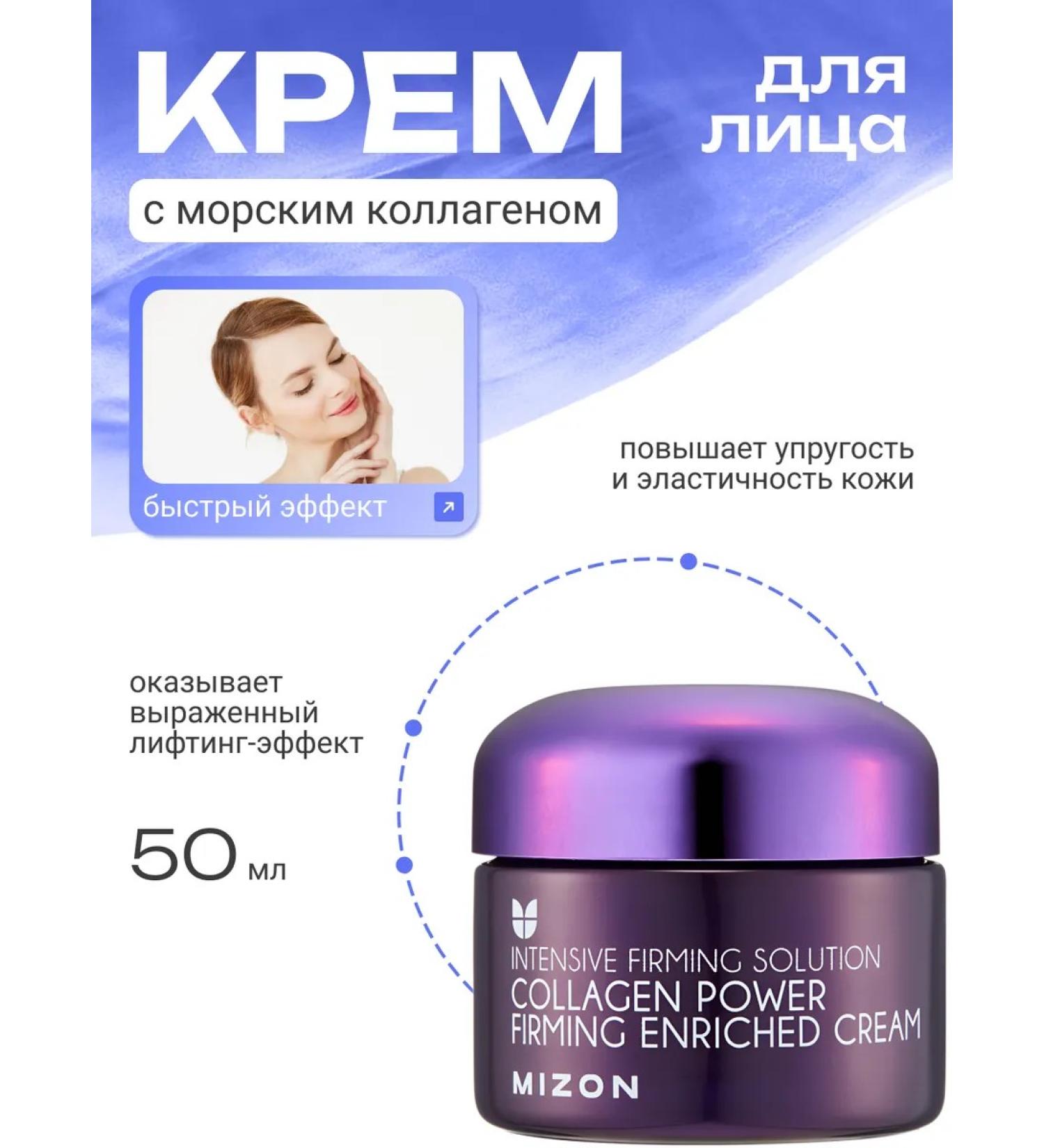 MIZON Facial cream anti -aging - Buy Online on GoSupps.com