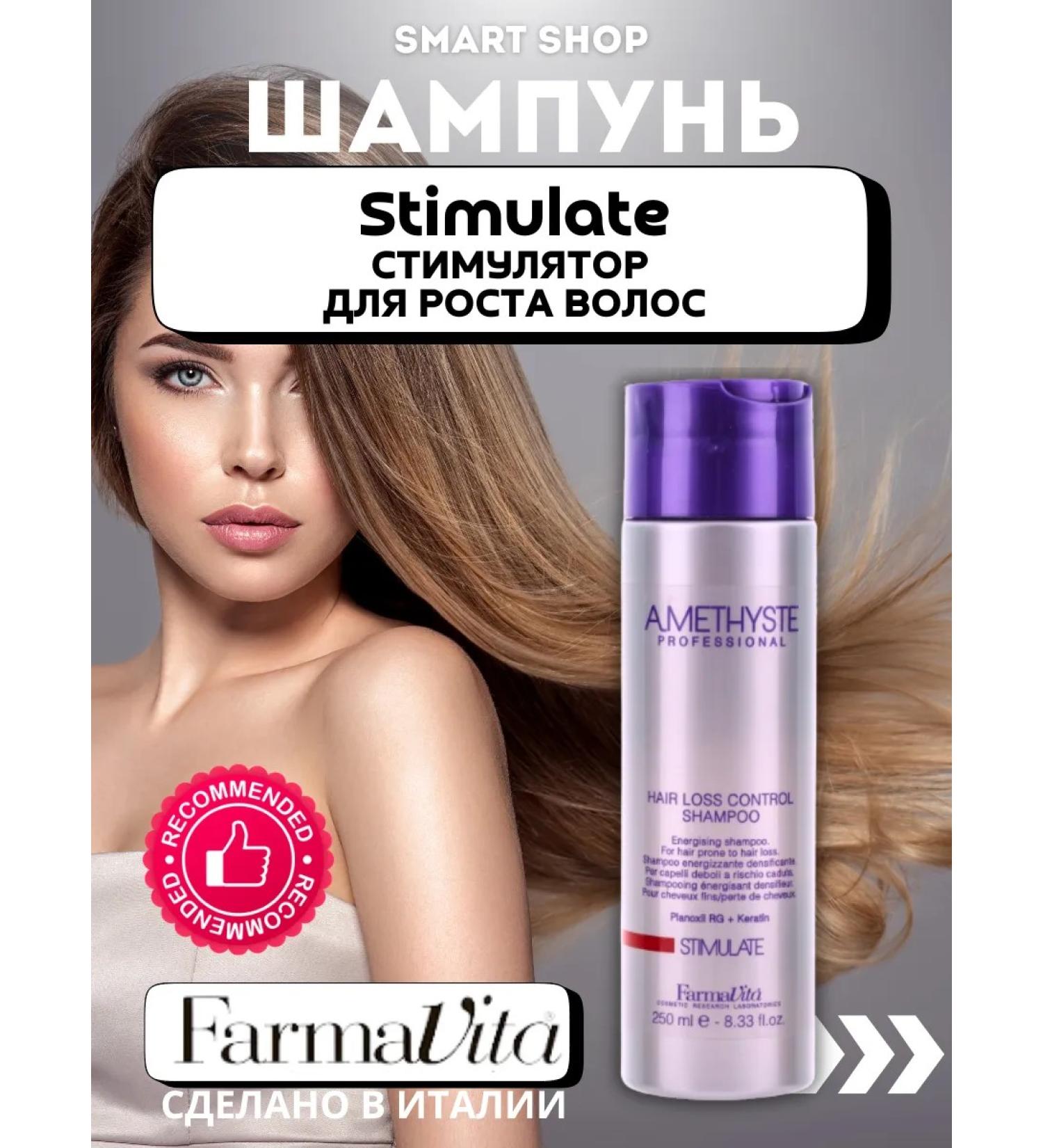 Farmavita Amethyste Stimulate - Buy Online on GoSupps.com