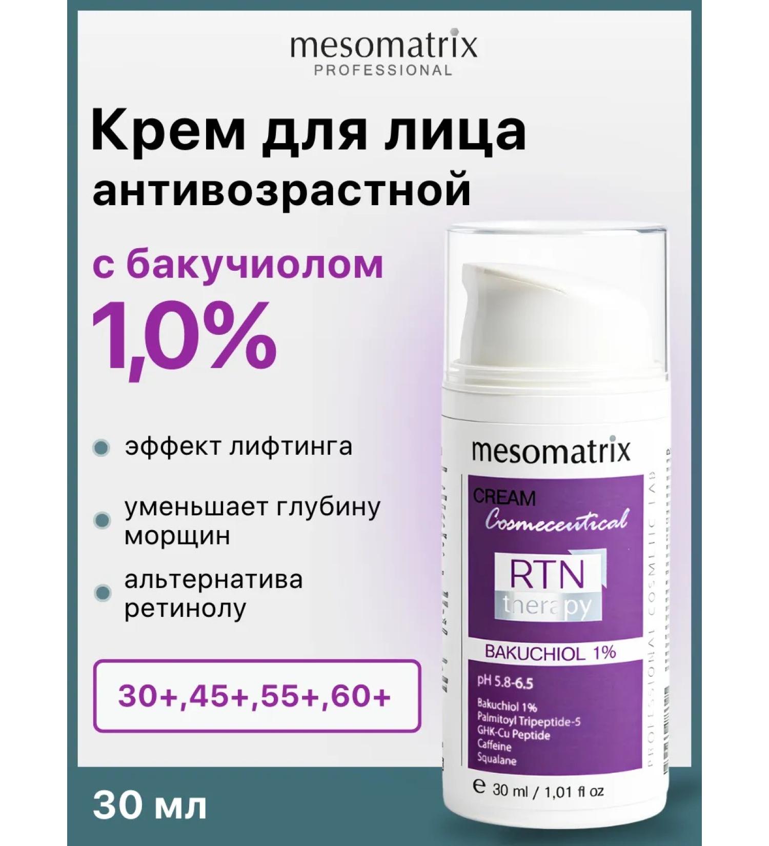 Mesomatrix Professional Face cream with bakuchiol and peptides from wrinkles - Buy Online on GoSupps.com