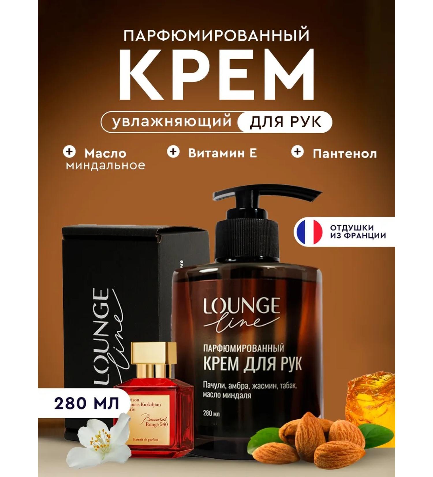 Lounge Line Hand cream with a dispenser moisturizing professional - Buy Online on GoSupps.com