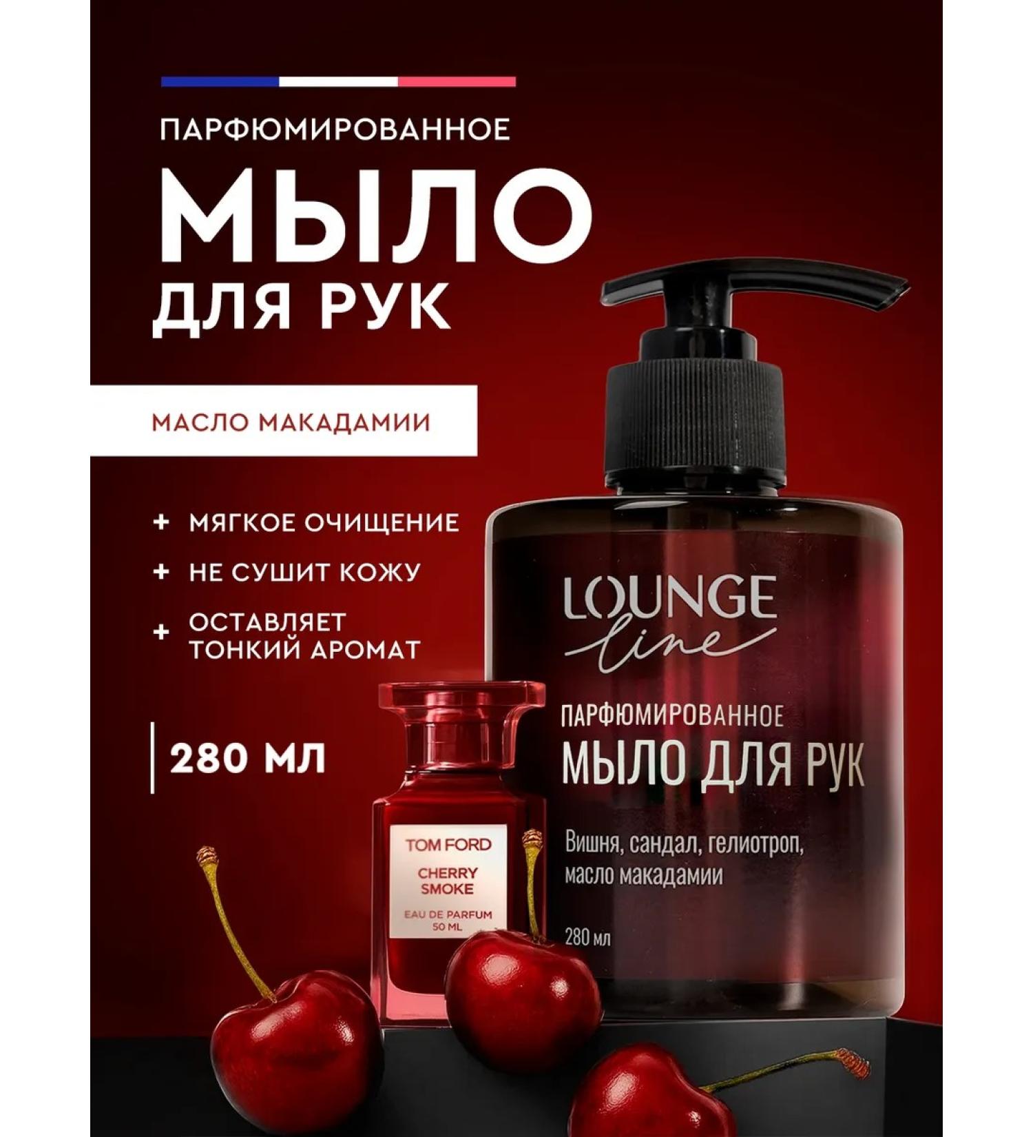 Lounge Line Hand liquid soap perfumed with a dispenser - Buy Online on GoSupps.com