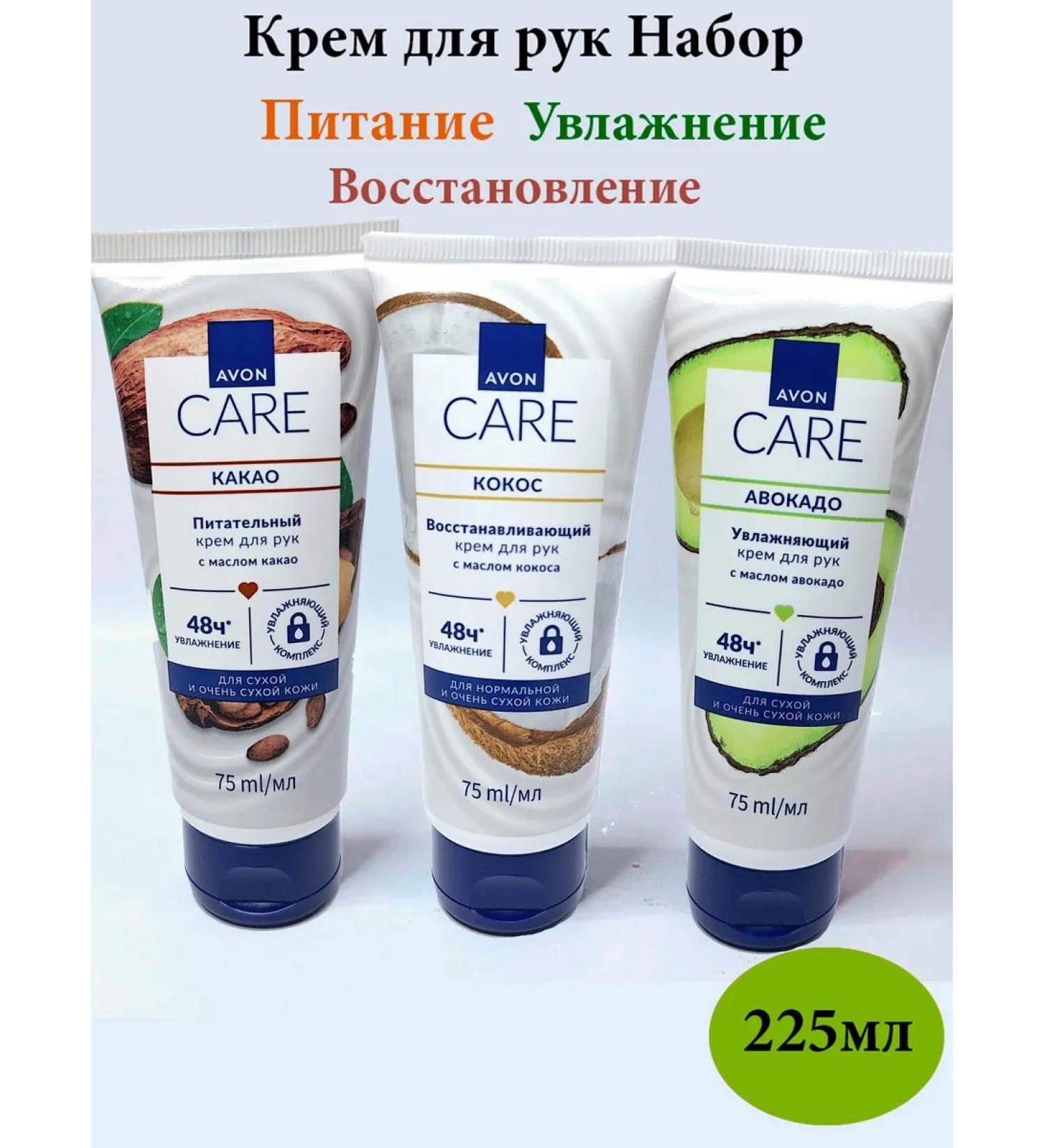 AVON Hand cream moisturizing nutrition recovery set - Buy Online on GoSupps.com