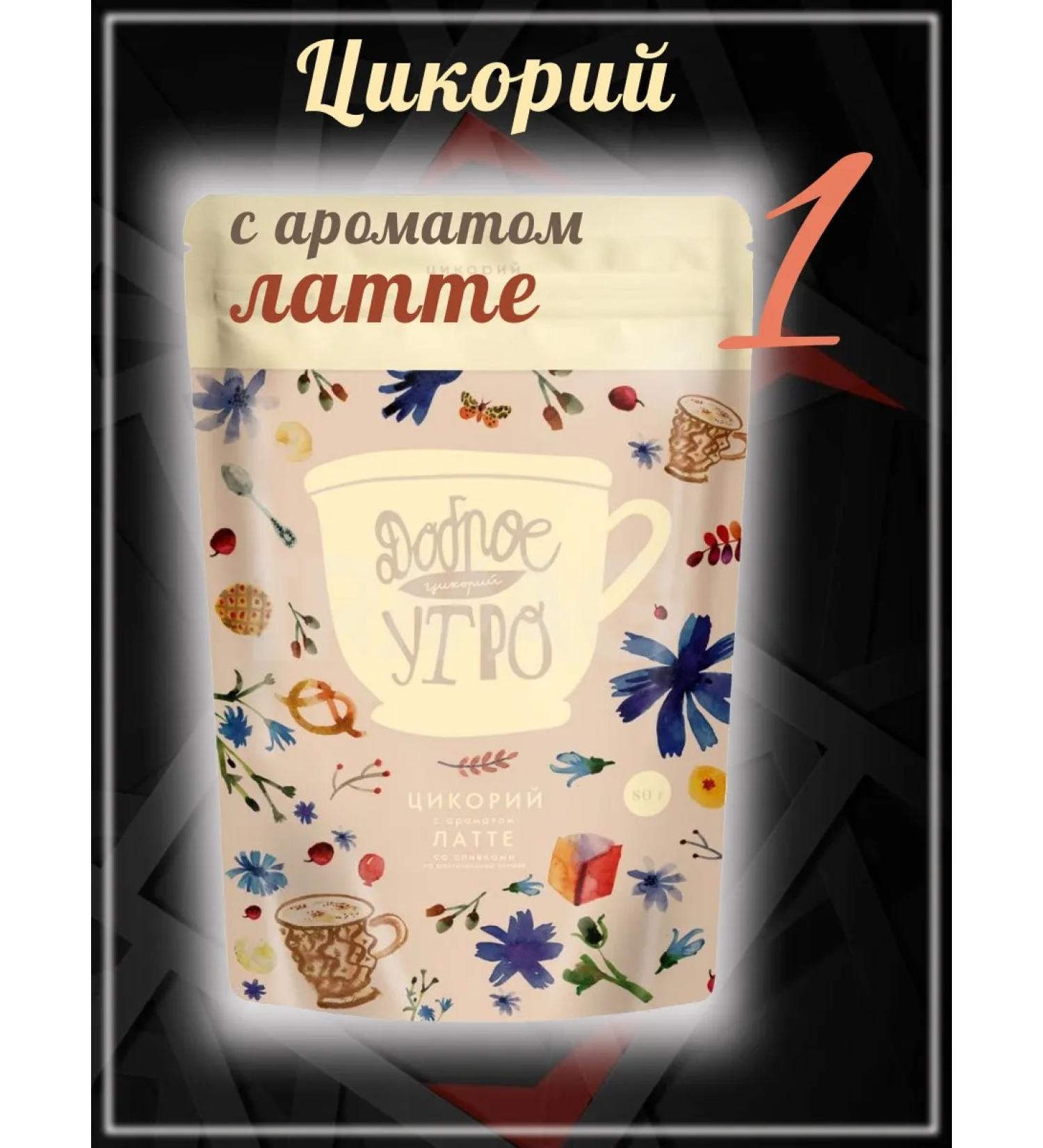 Good morning Tsikoria soluble Latte 80gr 1pcs