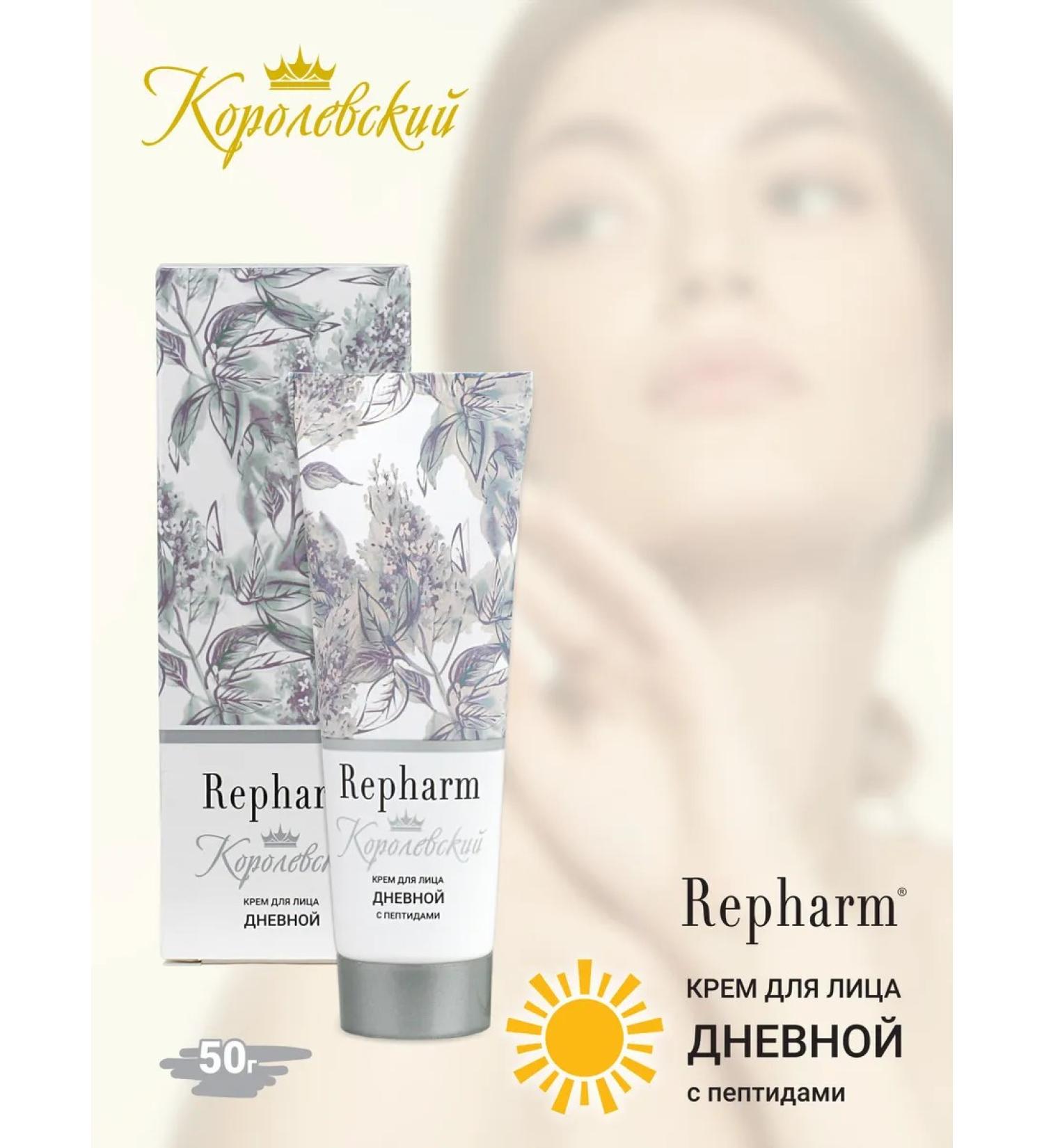 Repharm Facial cream royal daytime - Buy Online on GoSupps.com