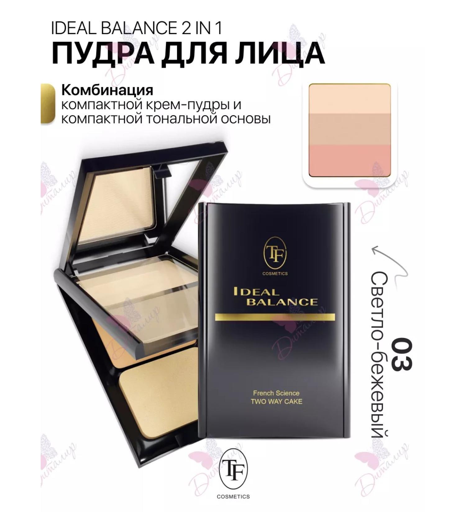 TF Cosmetics Face powder cream compact Ideal Balance 2 in 1 tone 03 - Buy Online on GoSupps.com