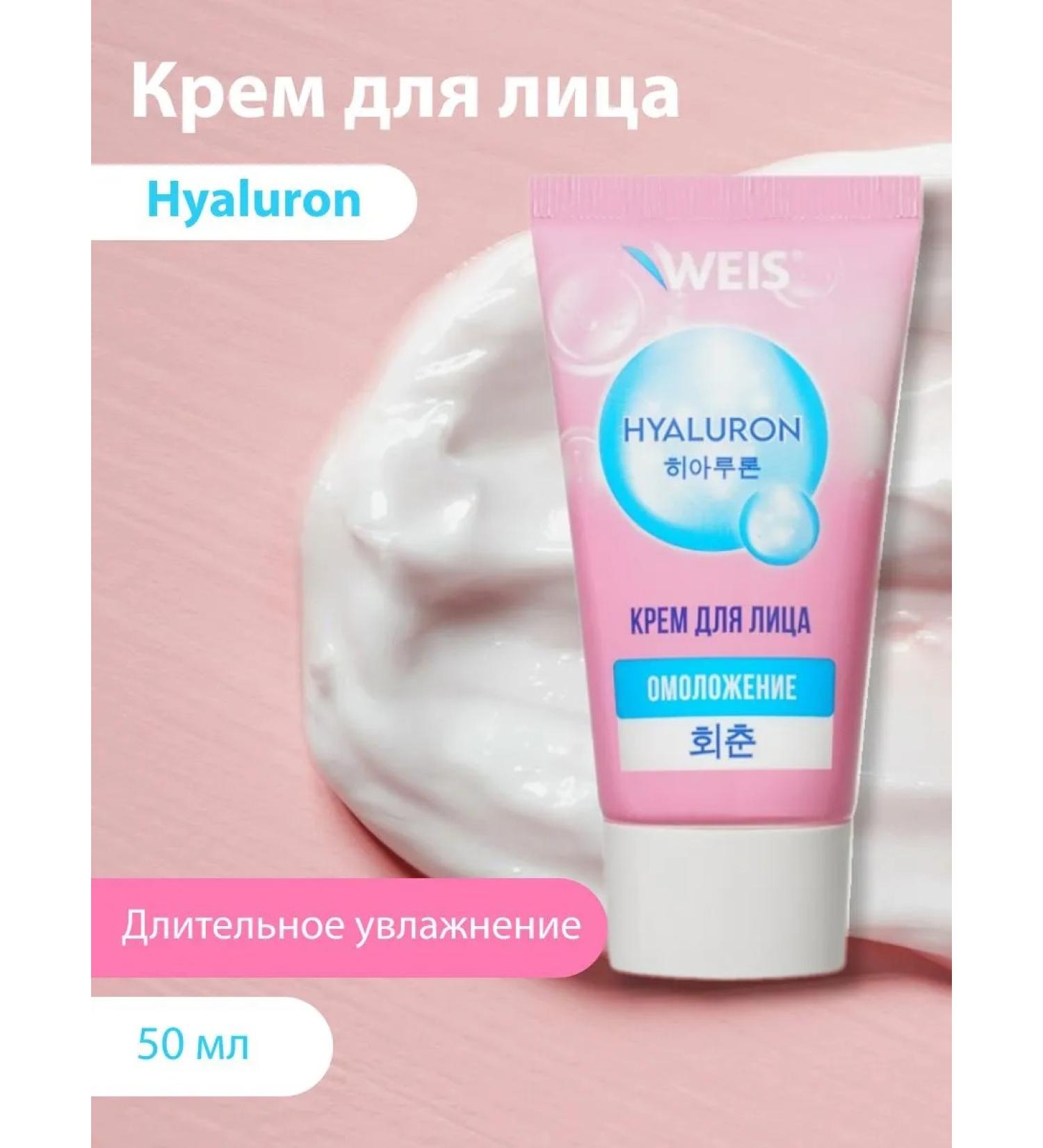 WEIS Cream for face -aging with fruit acids - Buy Online on GoSupps.com