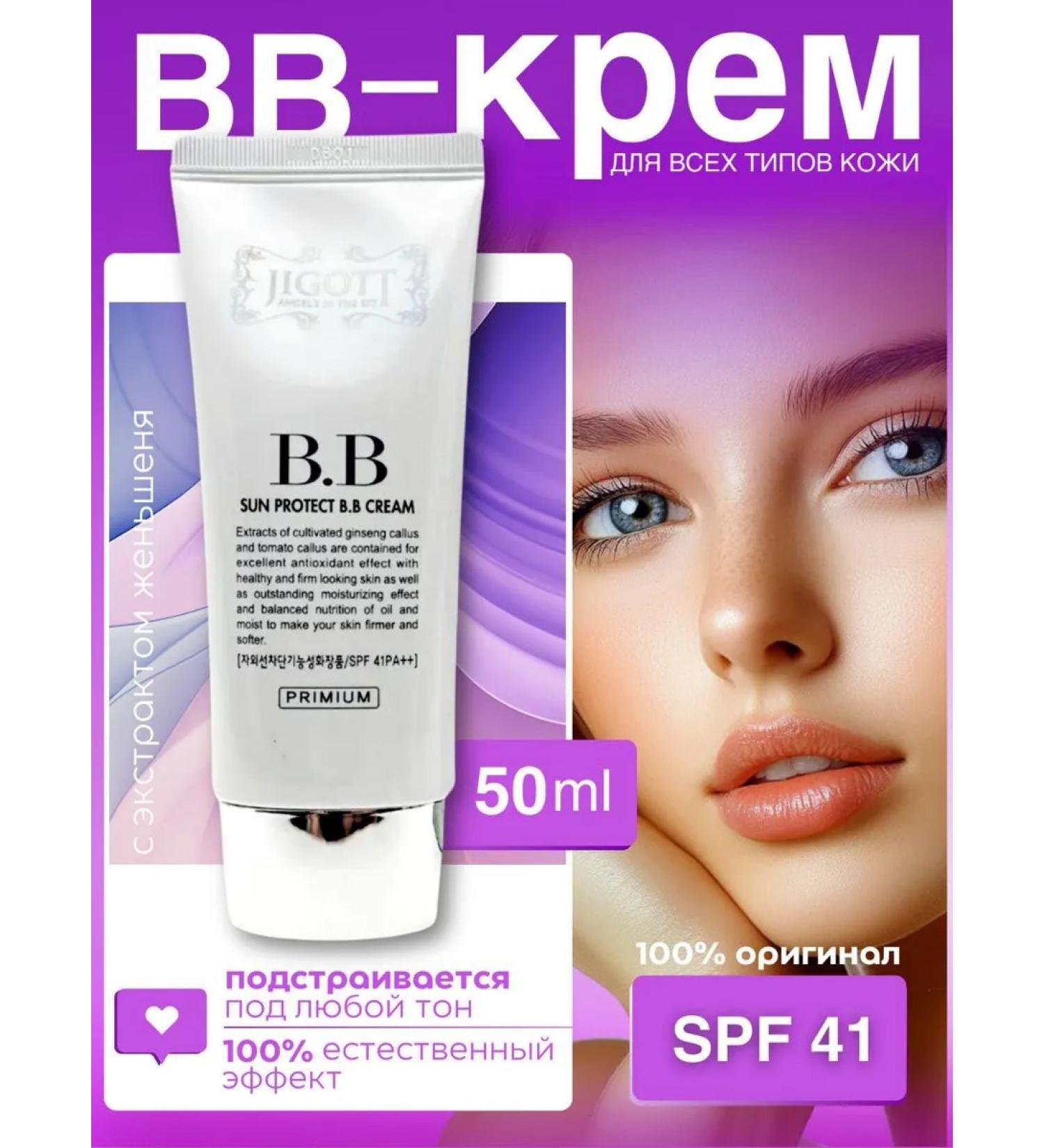 bbcreamcame BB sunscreen matting cream - Buy Online on GoSupps.com