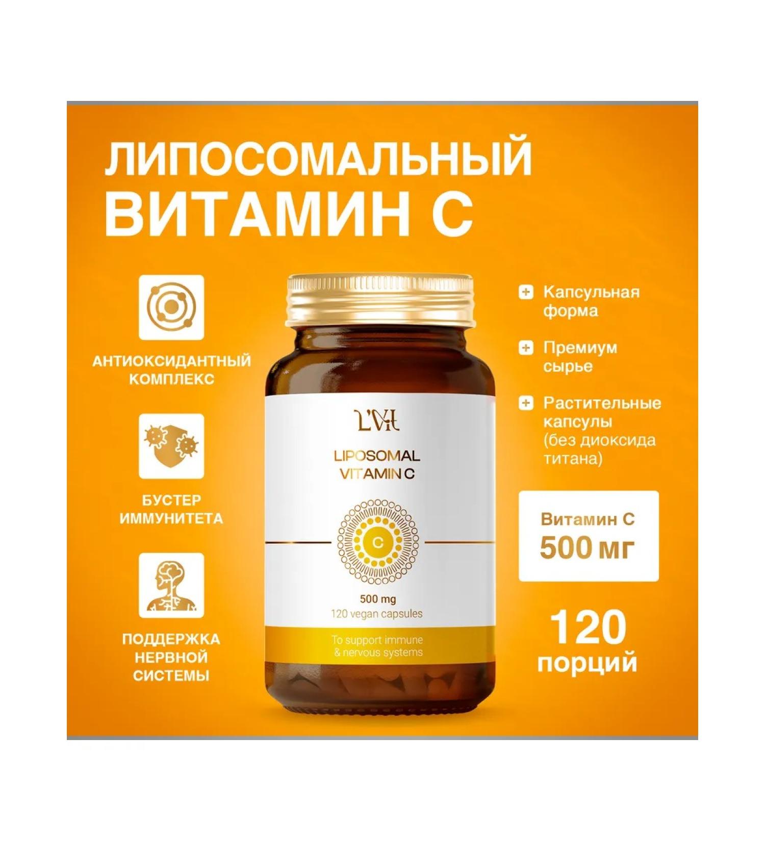 L'Vit Liposomal vitamin C (120 capsules) dietary supplement liposomal vitamins - Buy Online on GoSupps.com