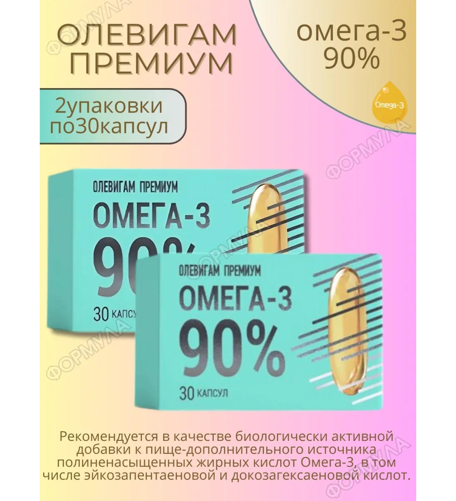 Mirrolla Aqua Olevigam premium omega-3 90% - Buy Online on GoSupps.com
