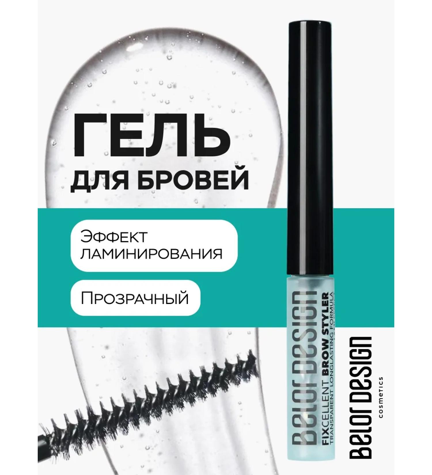 BELOR DESIGN Eyebrow gel transparent fixing fixceller - Buy Online on GoSupps.com