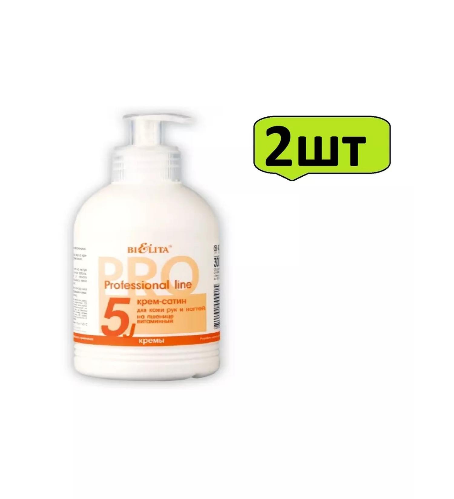 BIELITA Professional Line 5J 300 ml-2pcs cream and nail cream for hand and nails