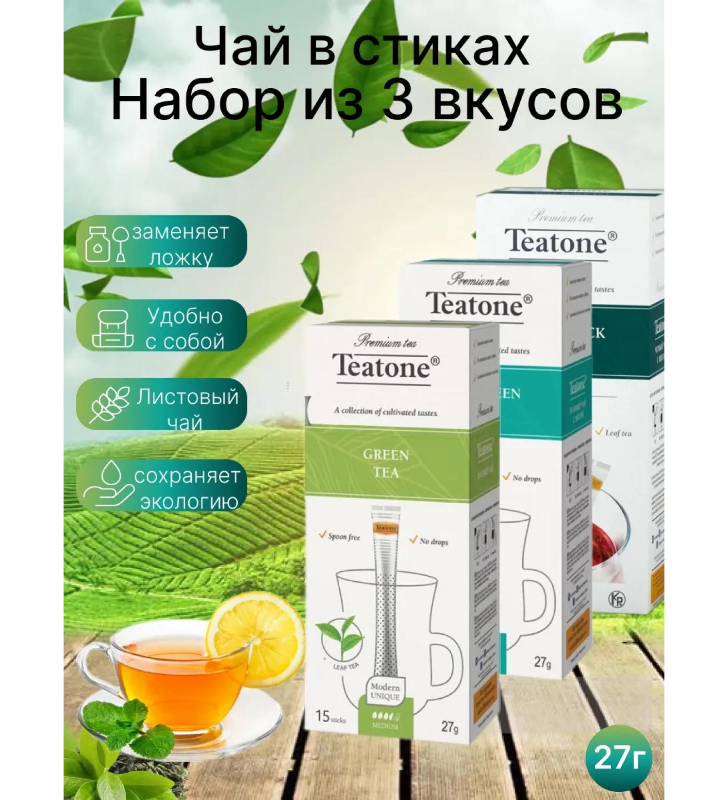 Teatone Tea in sticks green+green with mint+black with mint - Buy Online on GoSupps.com