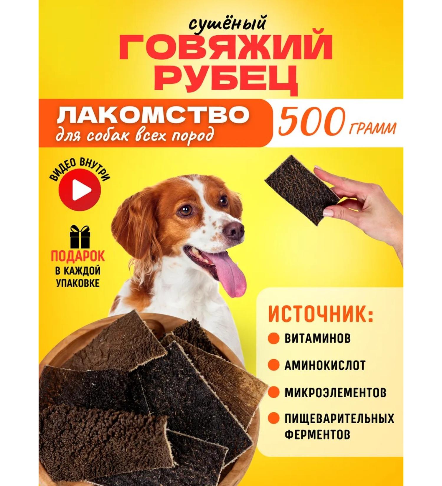 Hashtag Beef a beef treat for dogs 500 grams - Buy Online on GoSupps.com