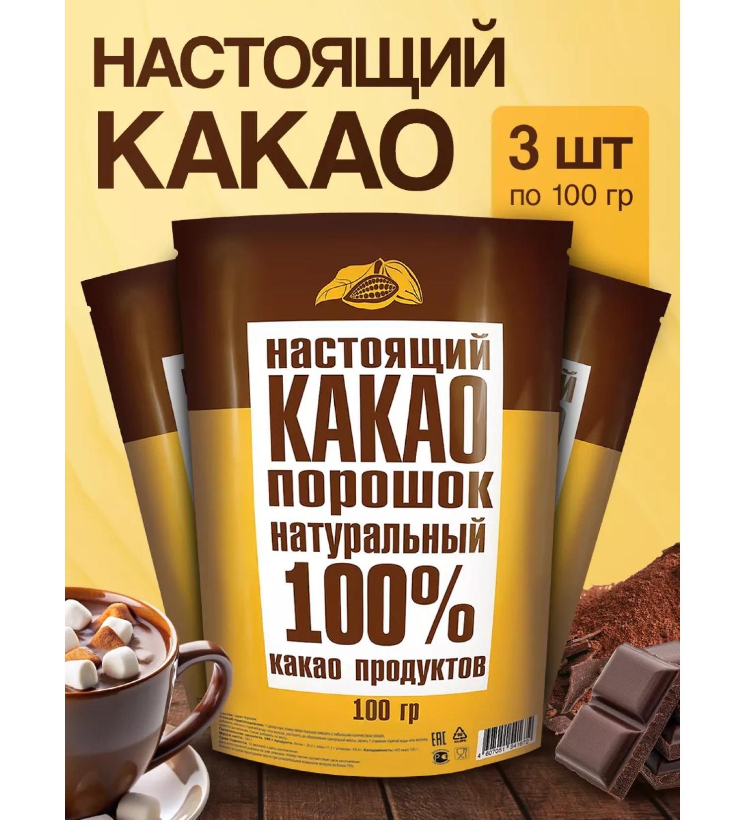 Our Standard Cocoa natural powder without sugar - Buy Online on GoSupps.com