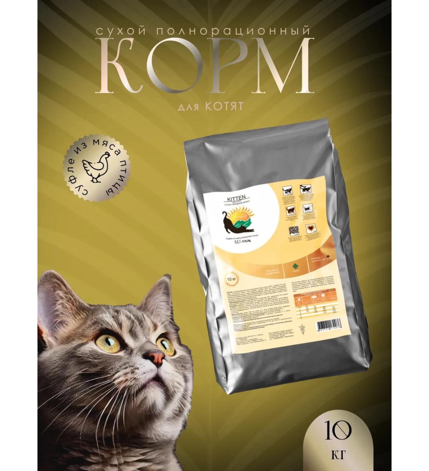 LiveRa Dry food for kittens Kitten 10 kg - Buy Online on GoSupps.com