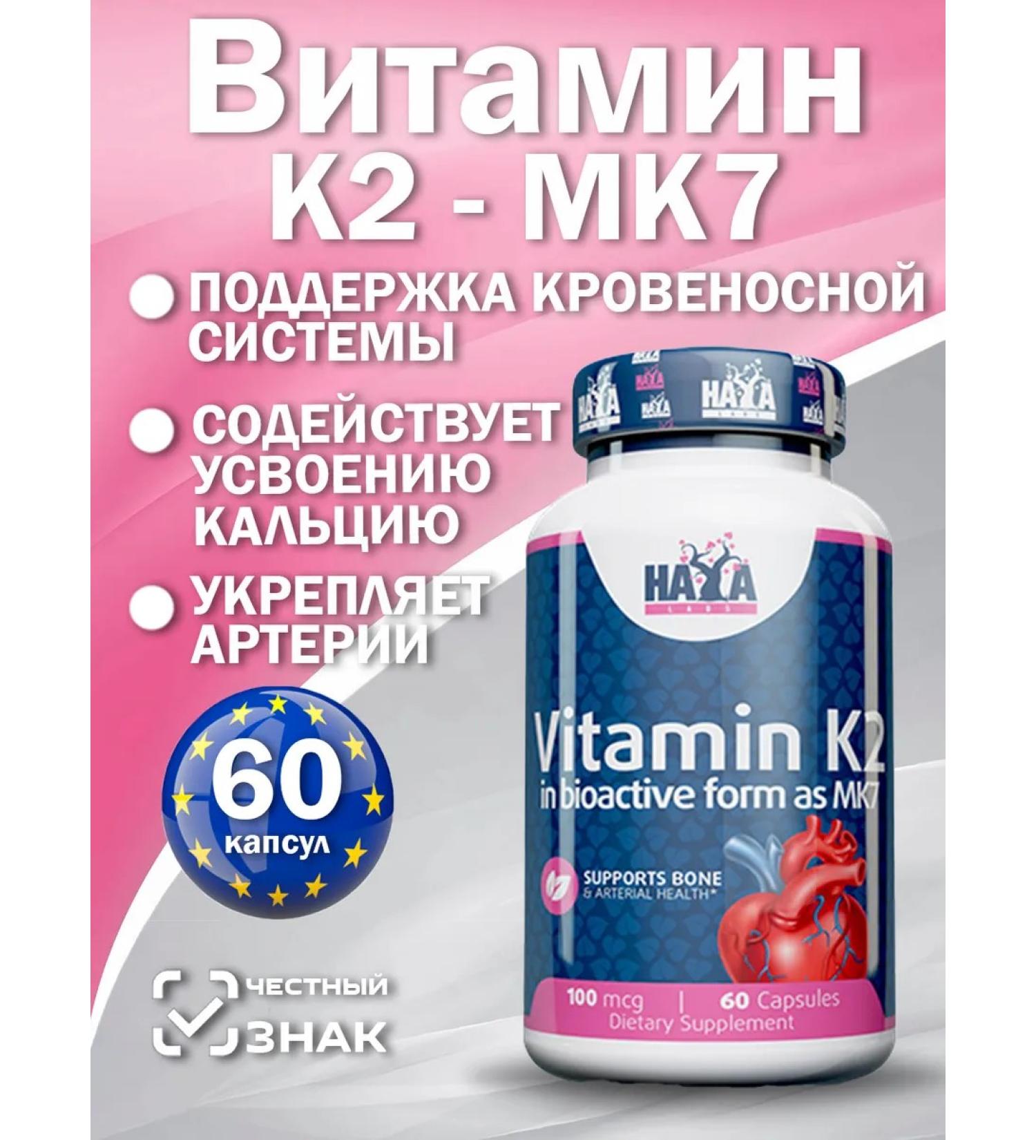 Haya Labs Vitamin Vitamin K2 - MK7 100 MCG - Buy Online on GoSupps.com