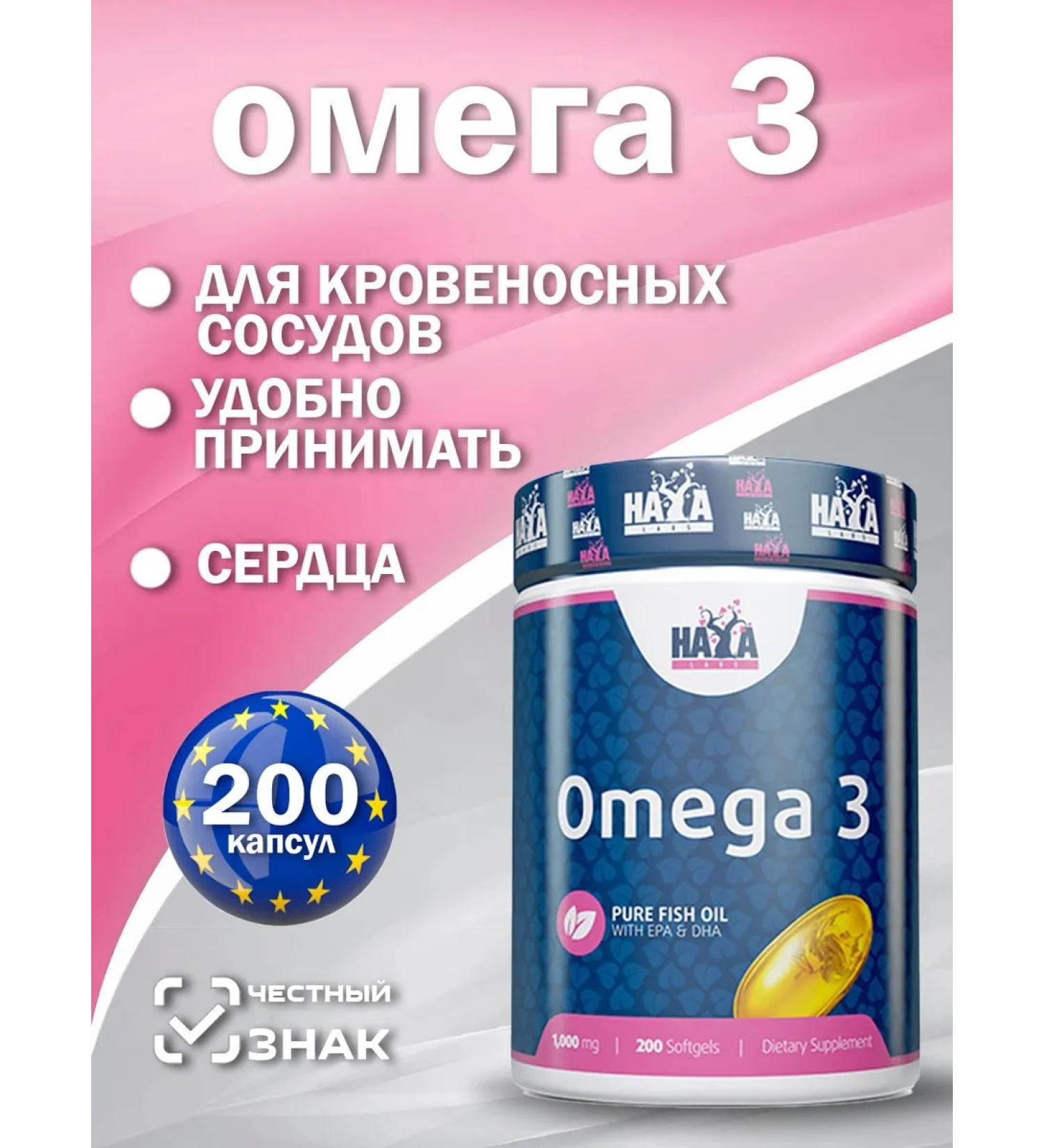 Haya Labs Omega 3 1000 mg 200 capsules - Buy Online on GoSupps.com