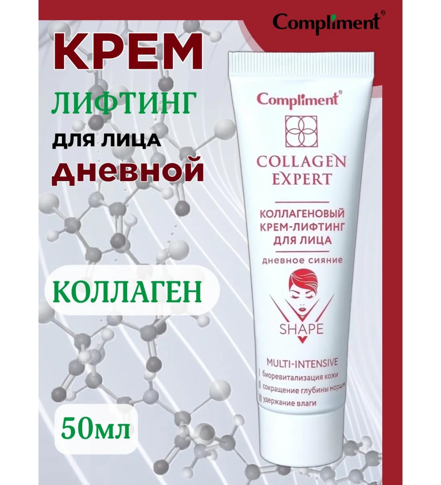 Compliment Face lifting cream collagen 50 ml - Buy Online on GoSupps.com