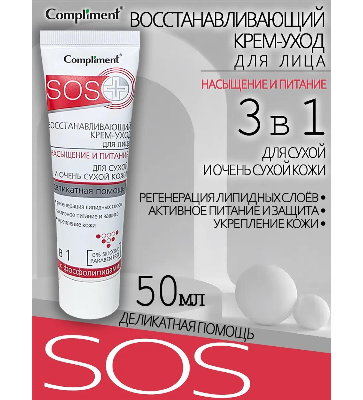 Compliment Restoring face cream 50 ml - Buy Online on GoSupps.com