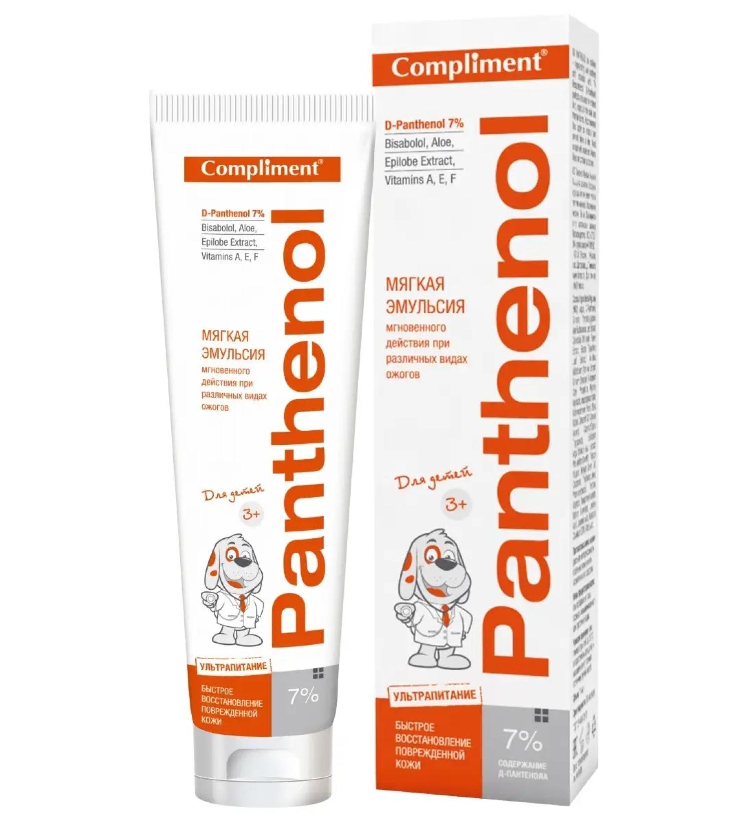 Compliment Emulsion for children with burns 75 ml - Buy Online on GoSupps.com