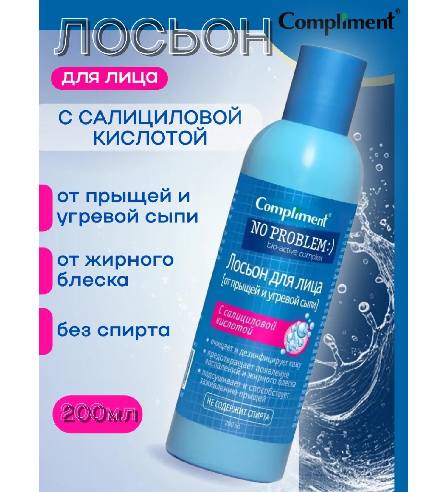 Compliment Facial lotion from acne and acne 200 ml - Buy Online on GoSupps.com