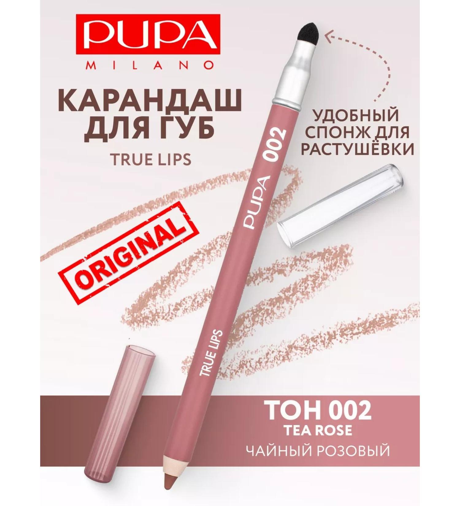 Pupa Lip pencil nude stable with shading True Lips 002 - Buy Online on GoSupps.com