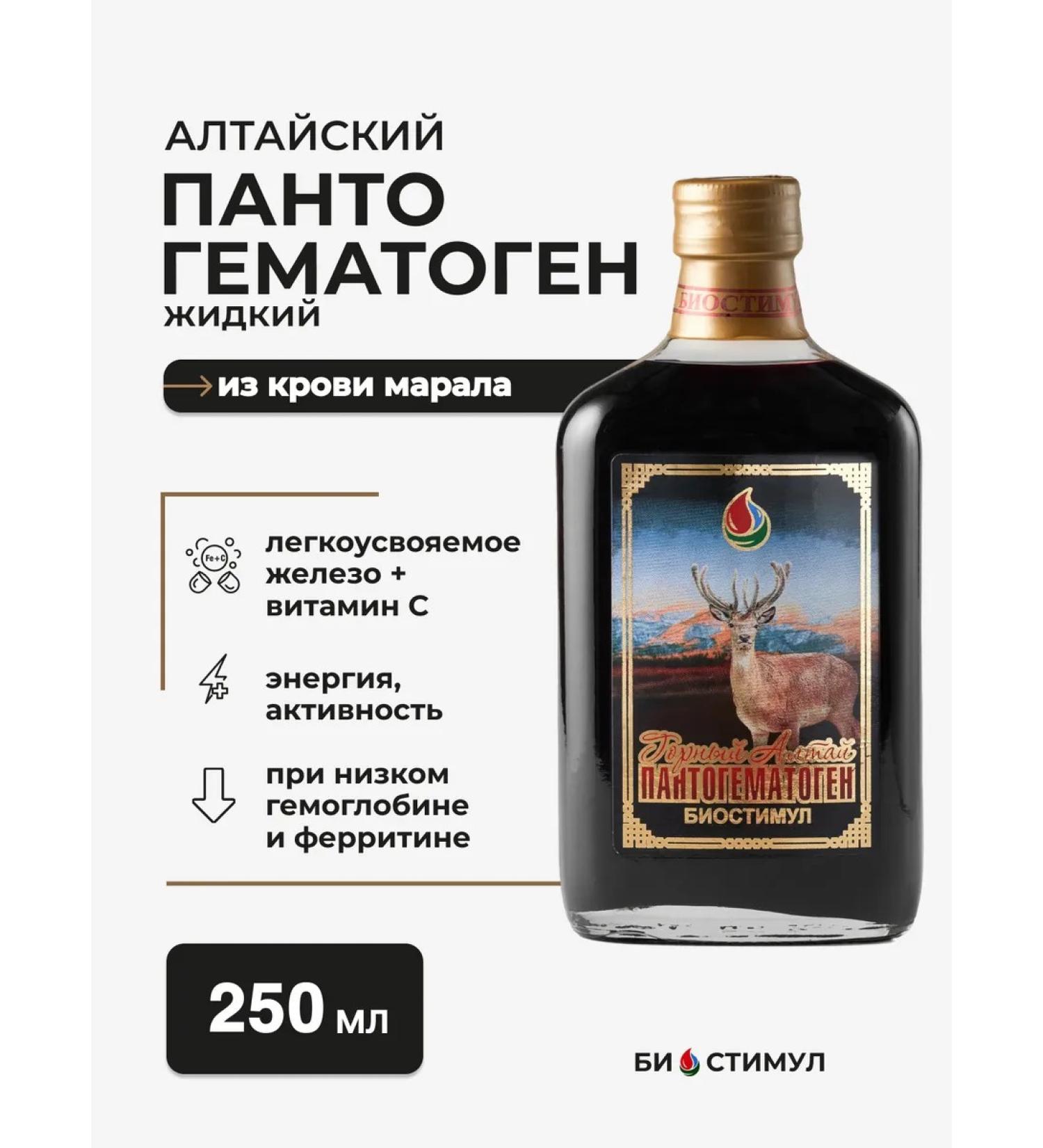 Biostimul Pantogematogen liquid 250 ml dietary supplement for anemia with the blood of the maral - Buy Online on GoSupps.com